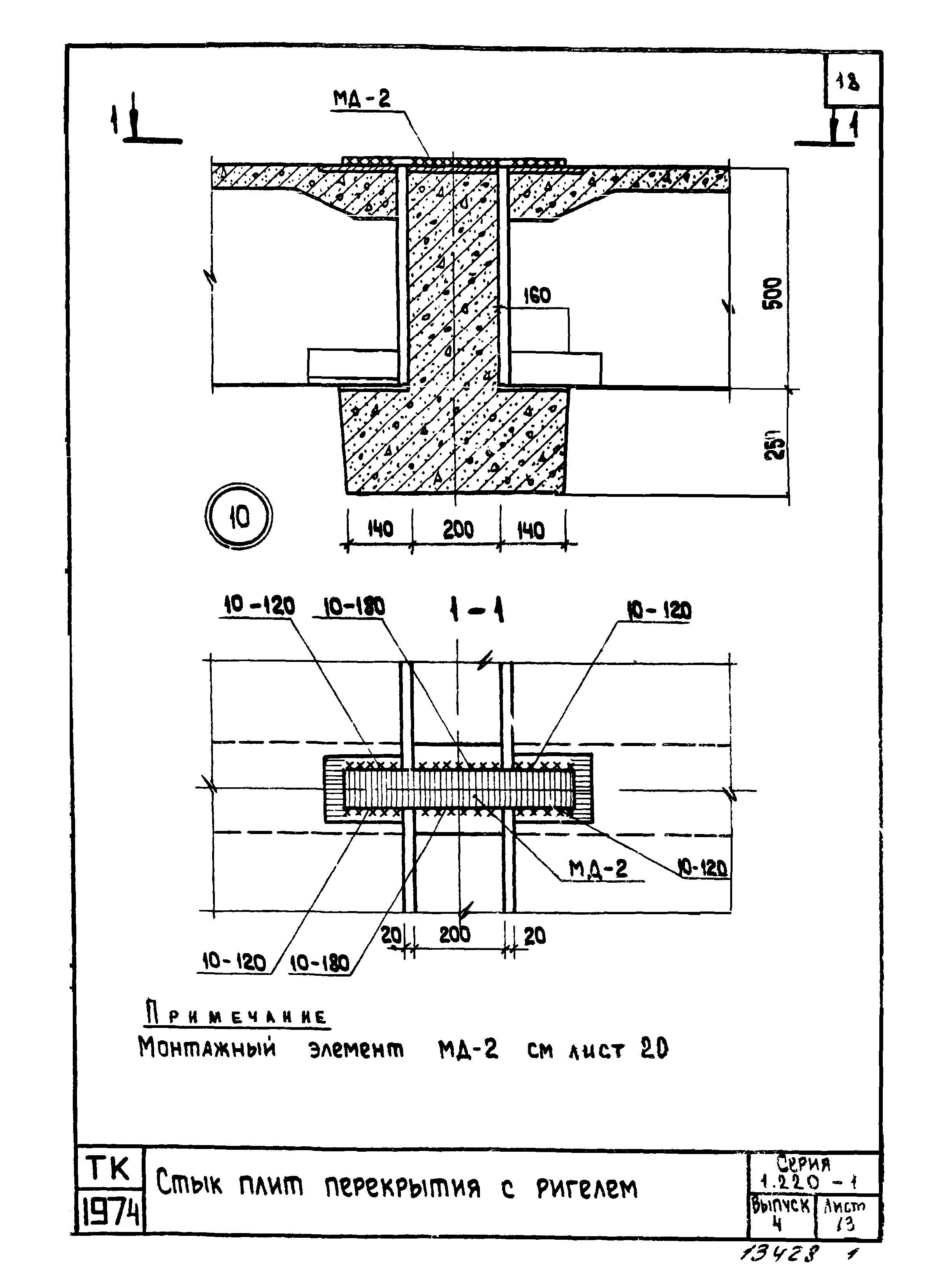 Серия 1.220-1