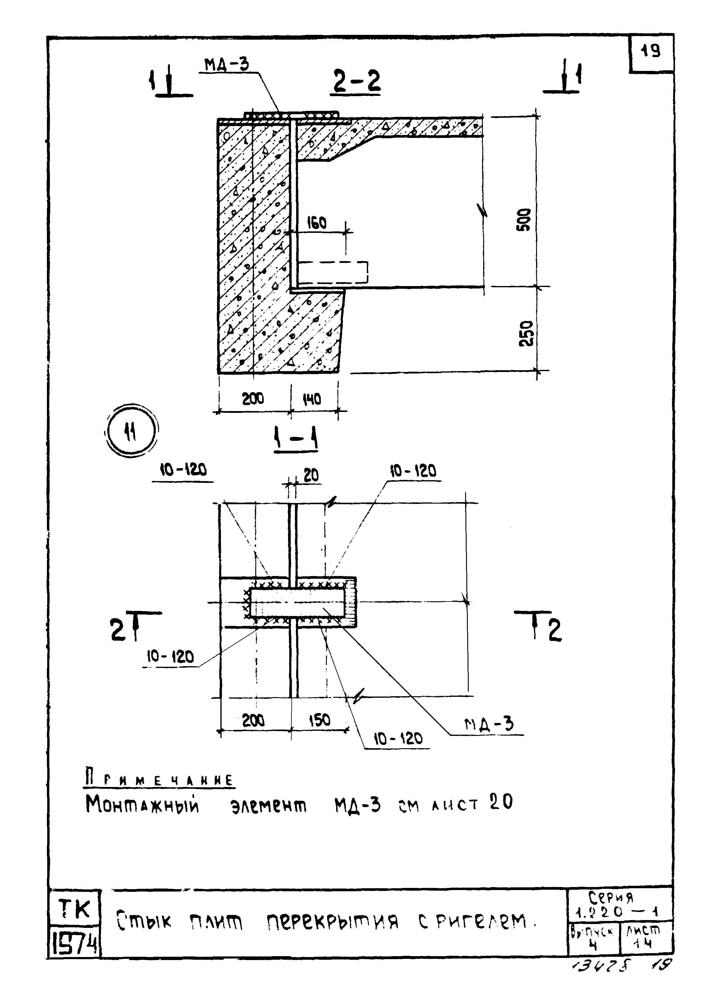 Серия 1.220-1