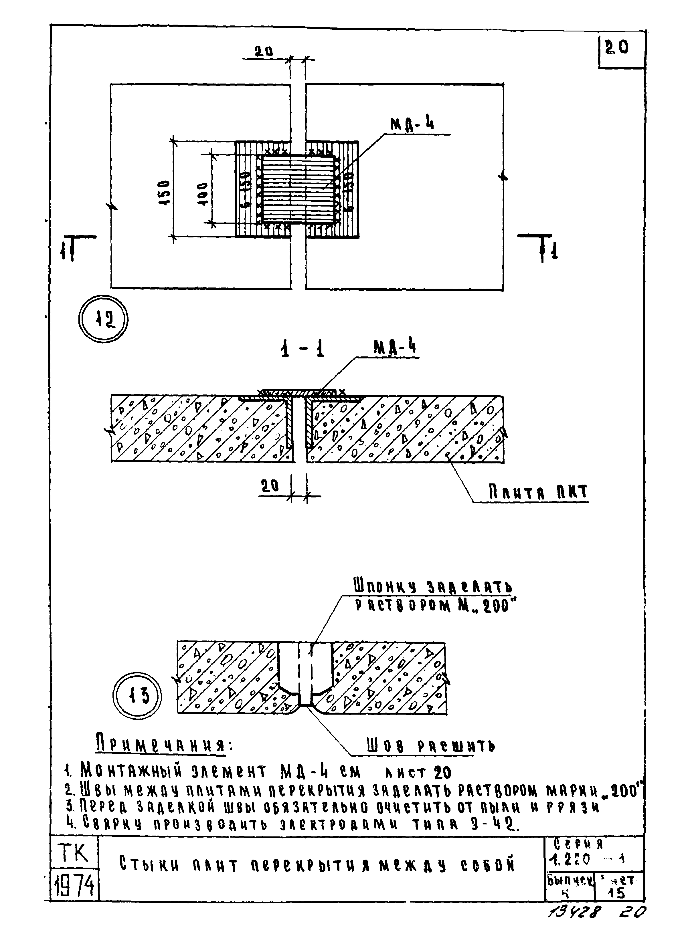 Серия 1.220-1