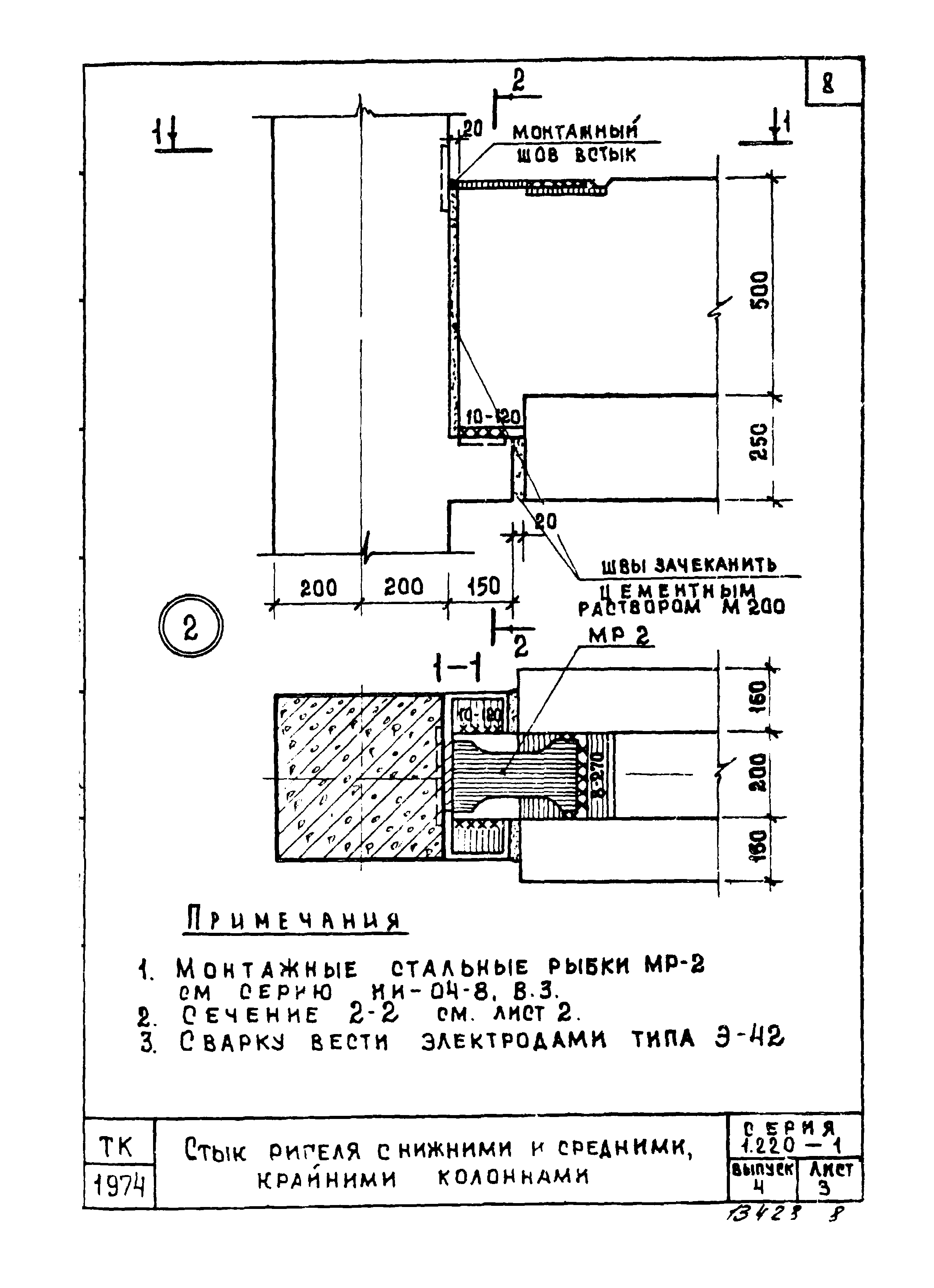 Серия 1.220-1