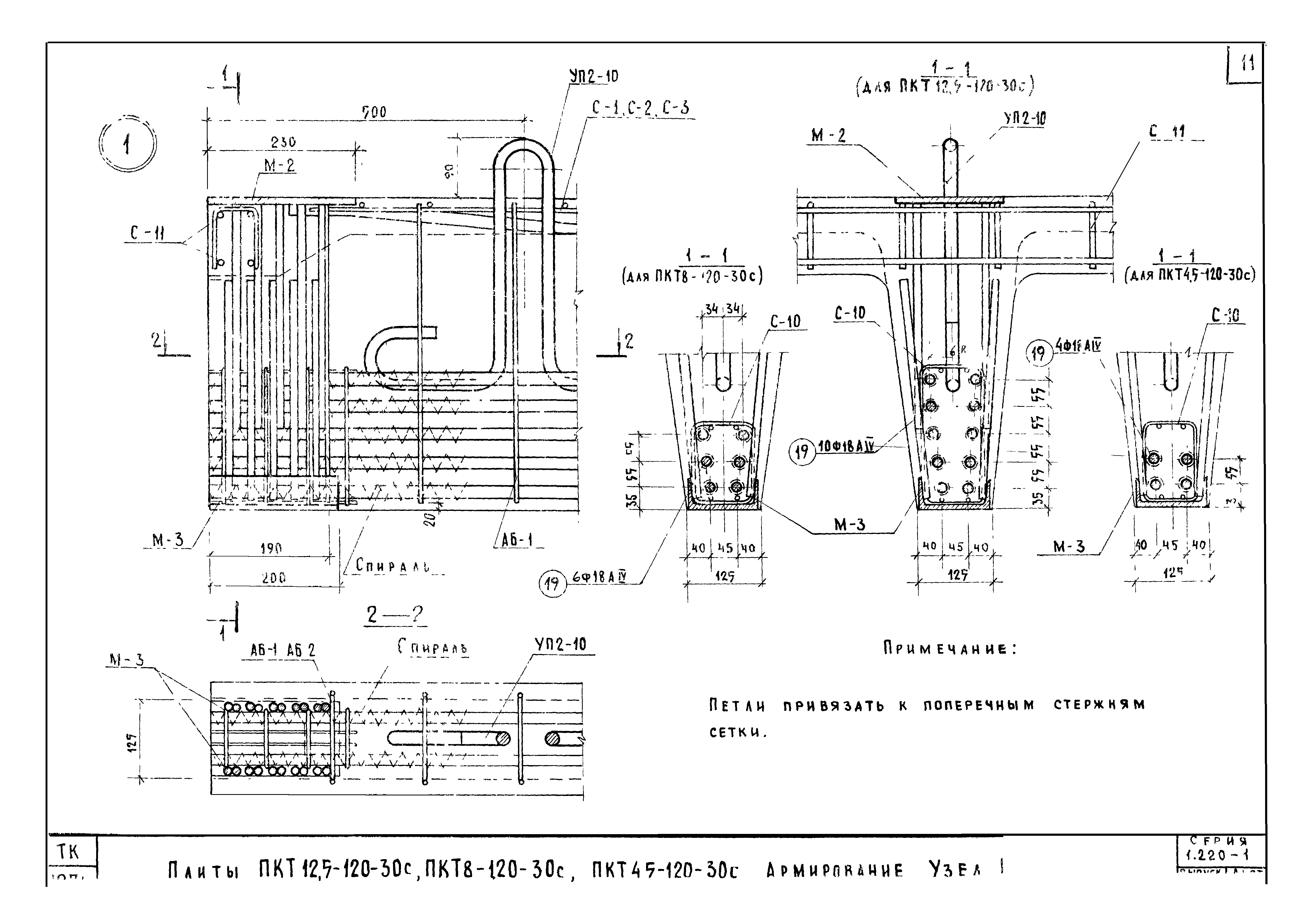 Серия 1.220-1