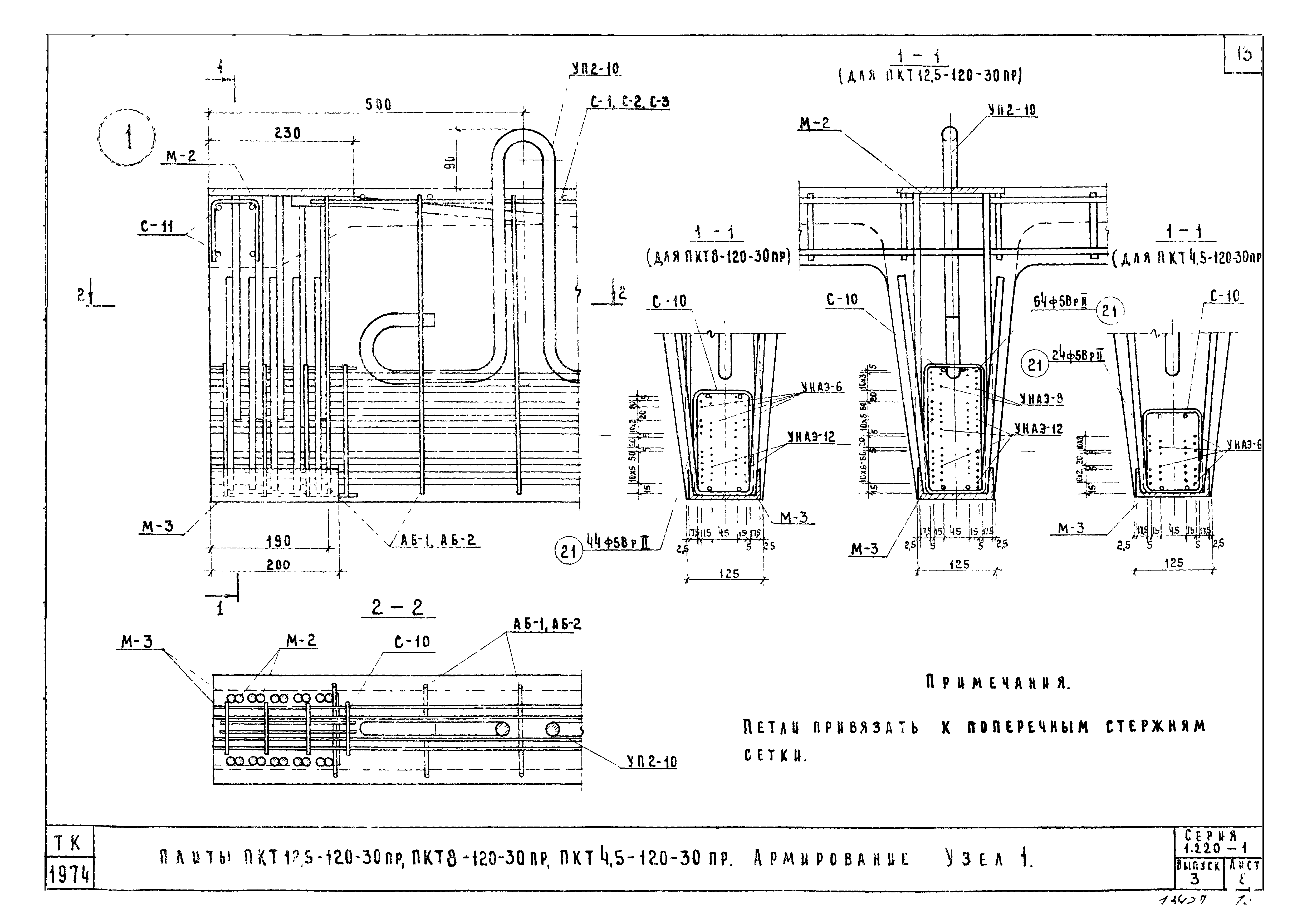 Серия 1.220-1