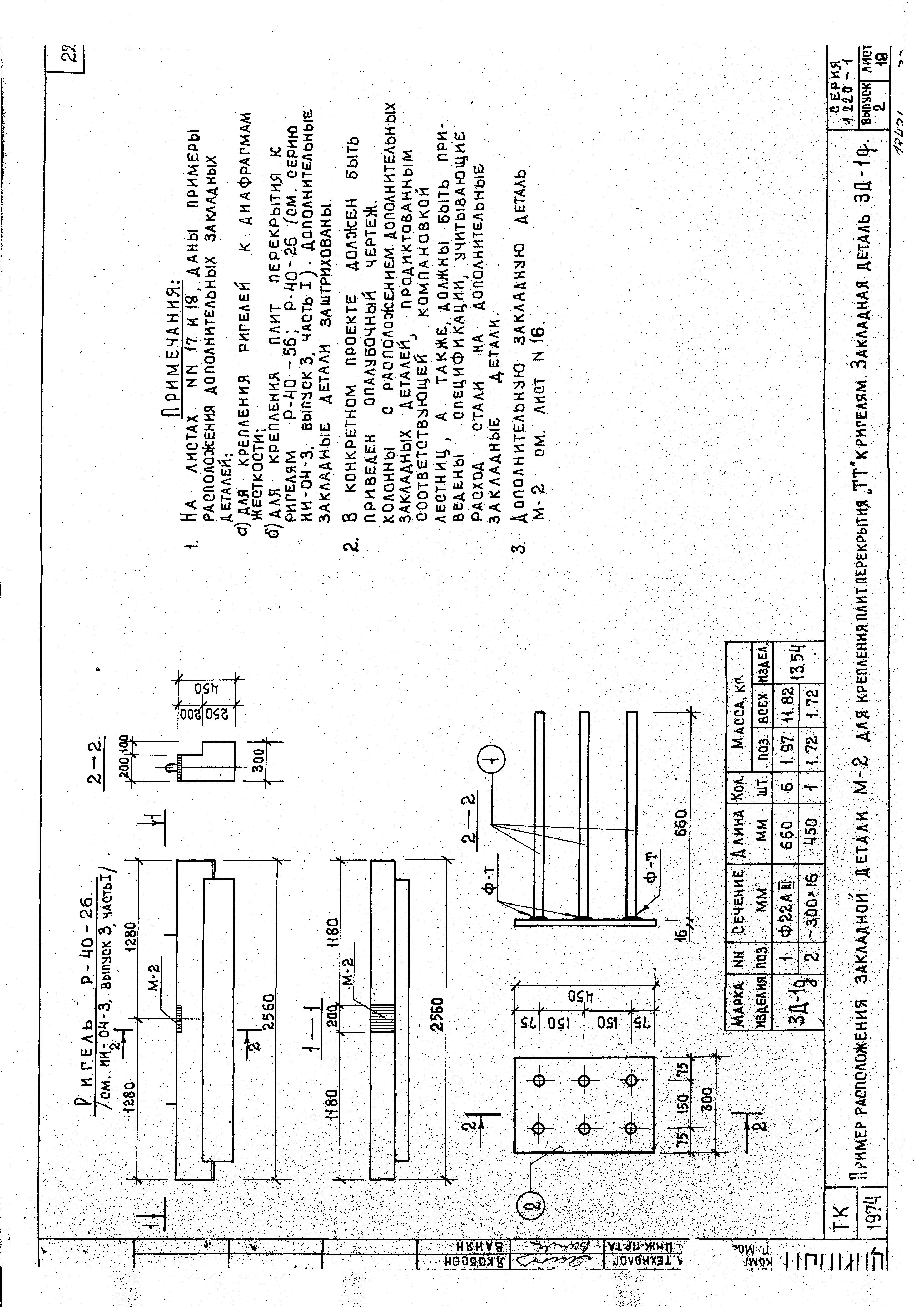 Серия 1.220-1