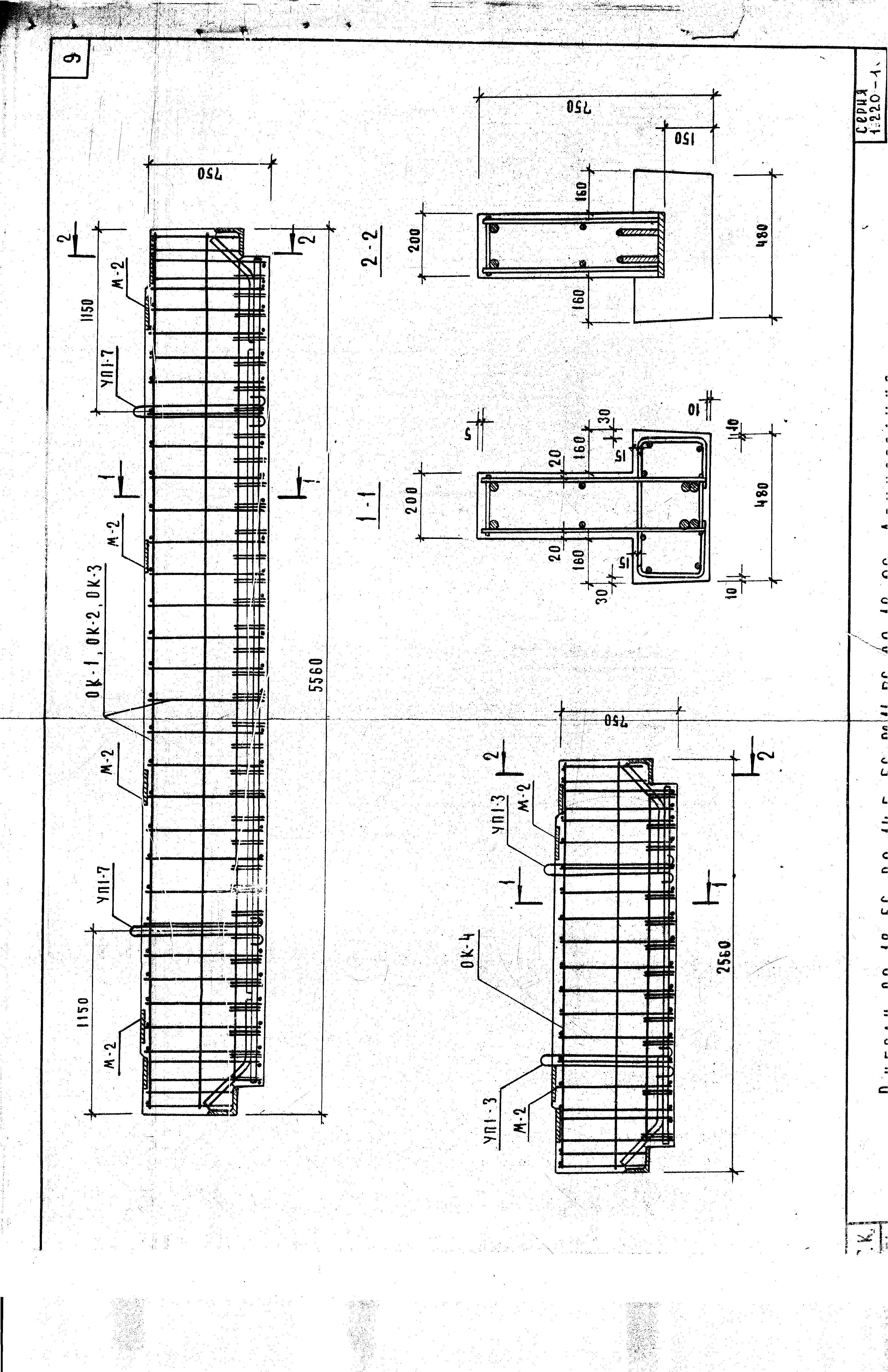 Серия 1.220-1