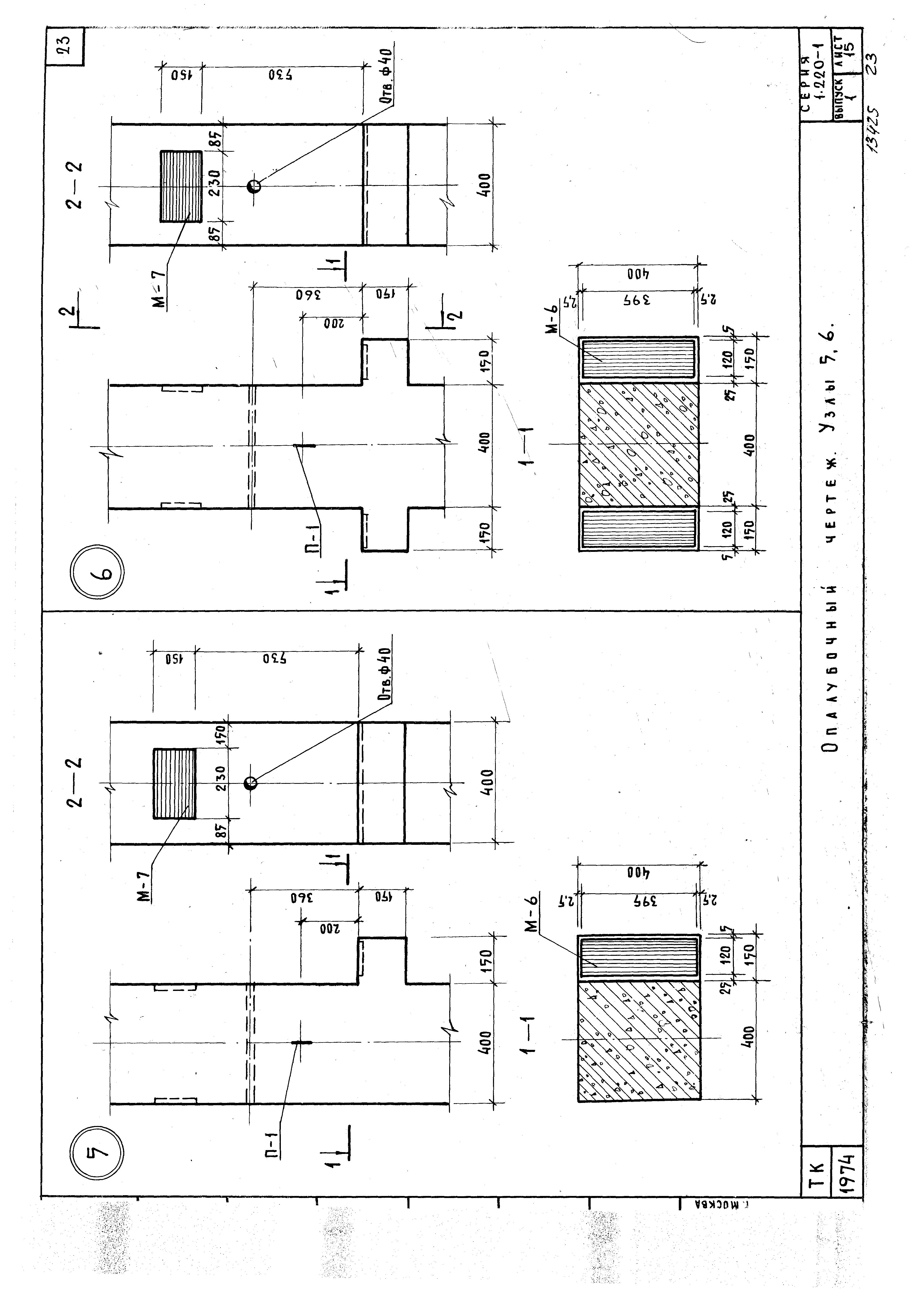 Серия 1.220-1