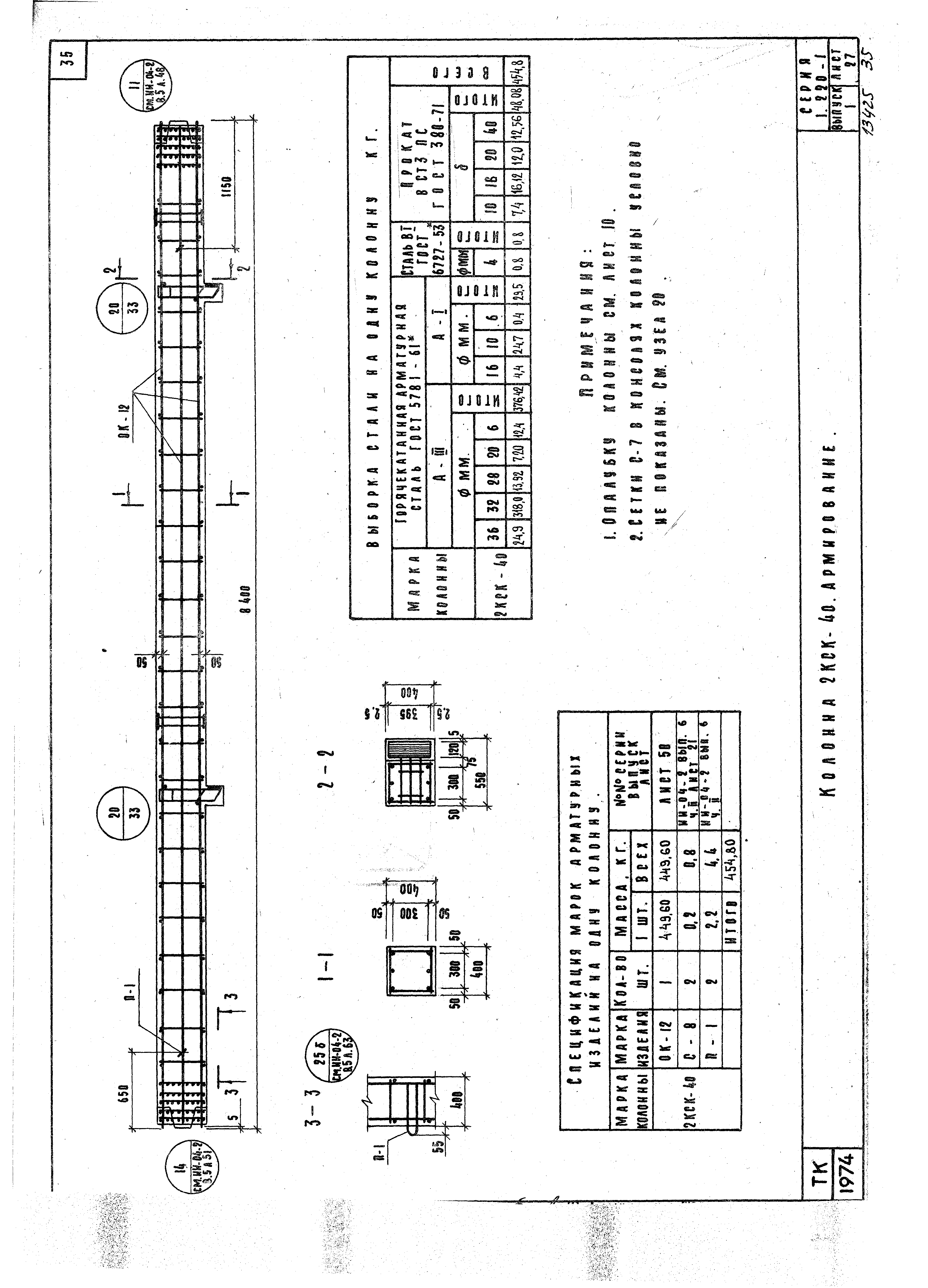 Серия 1.220-1