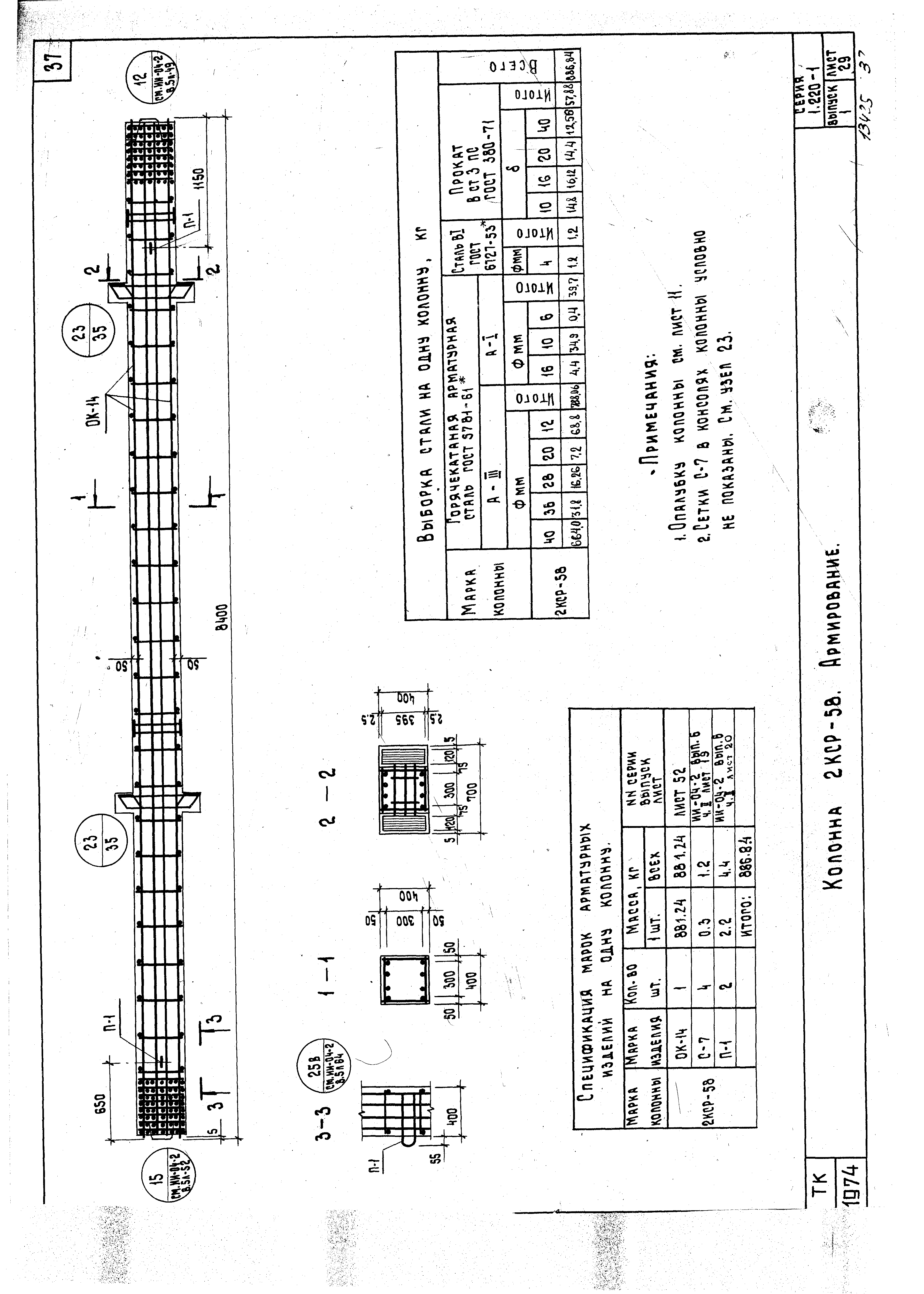 Серия 1.220-1