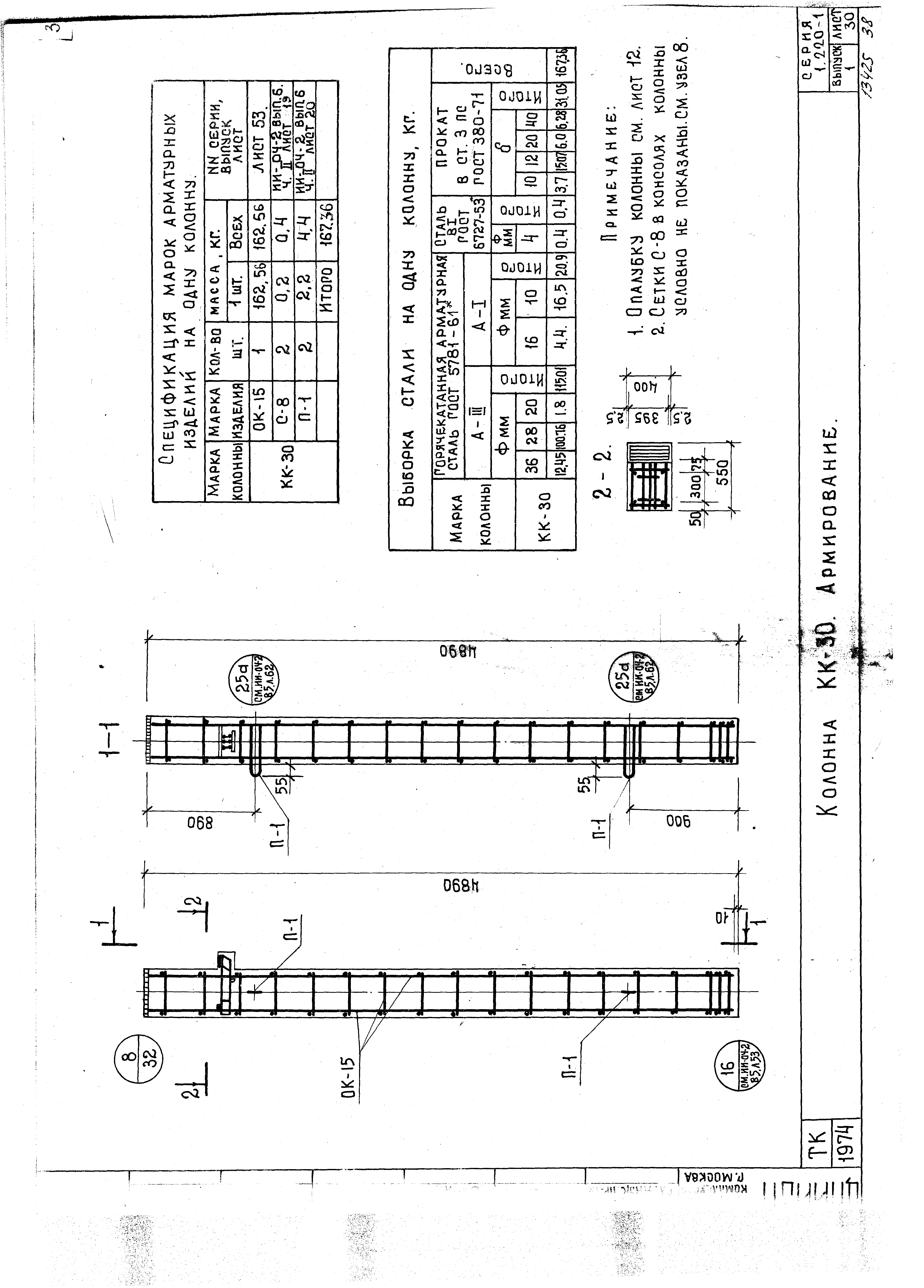 Серия 1.220-1