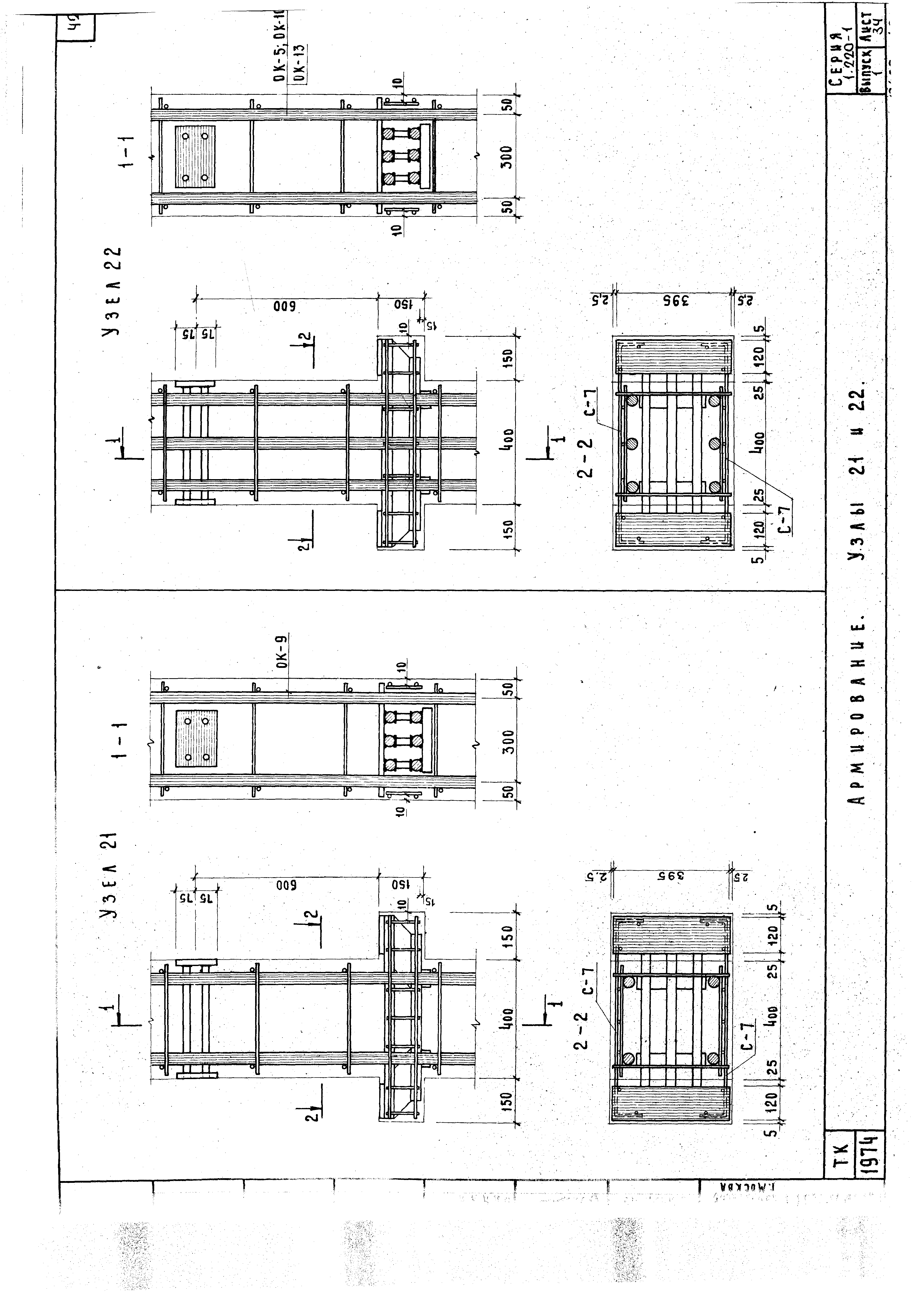 Серия 1.220-1