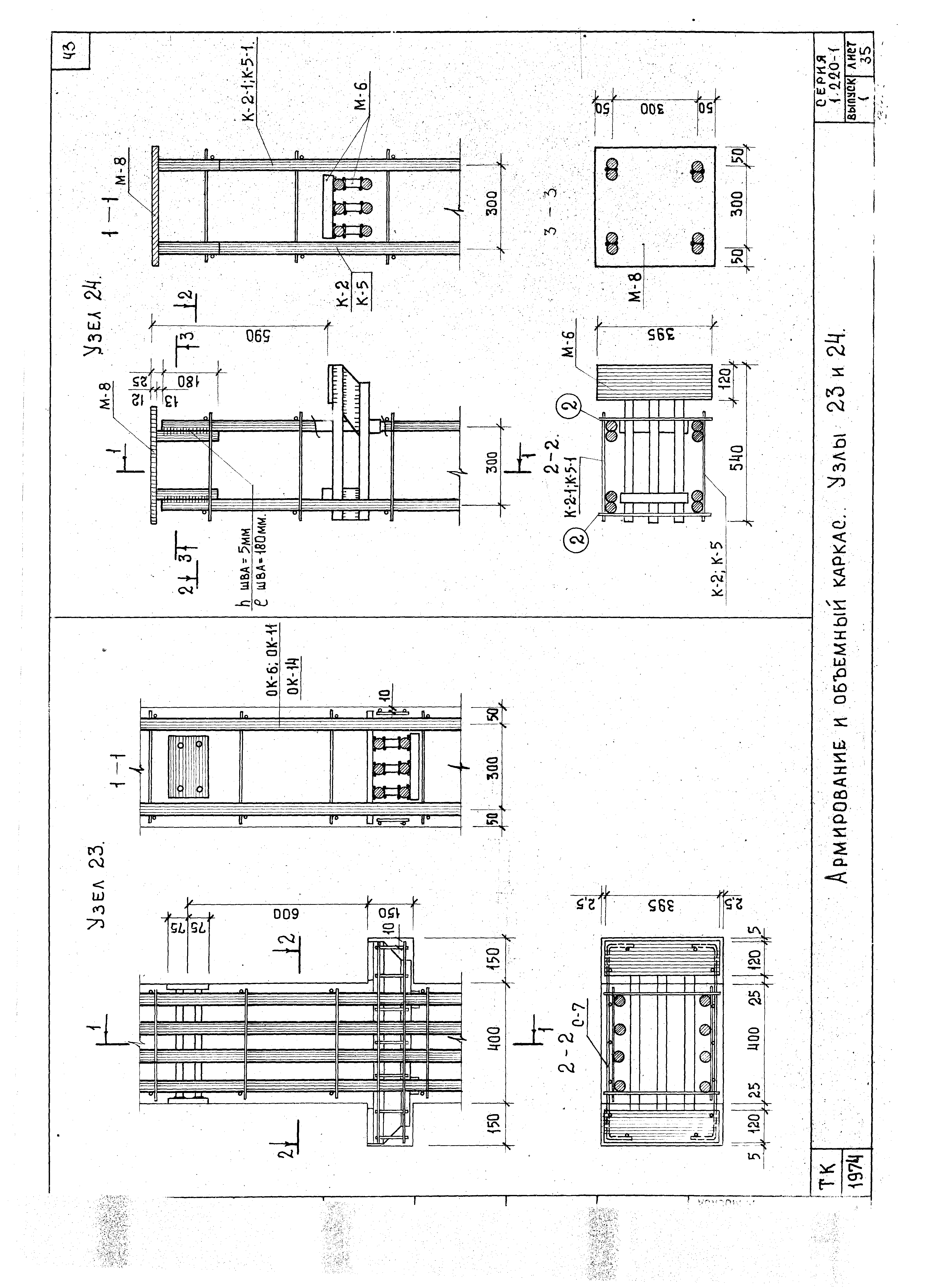 Серия 1.220-1