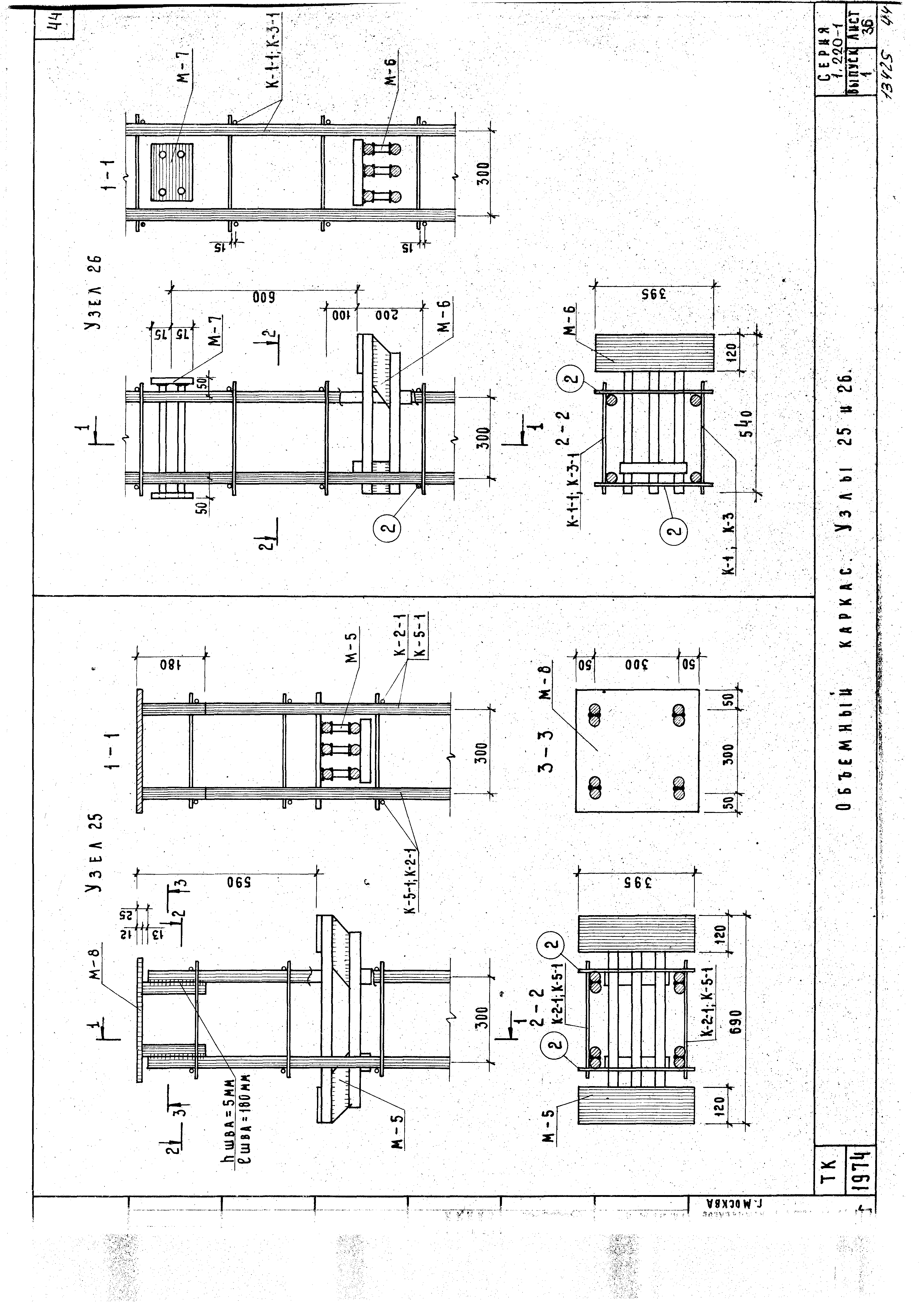 Серия 1.220-1