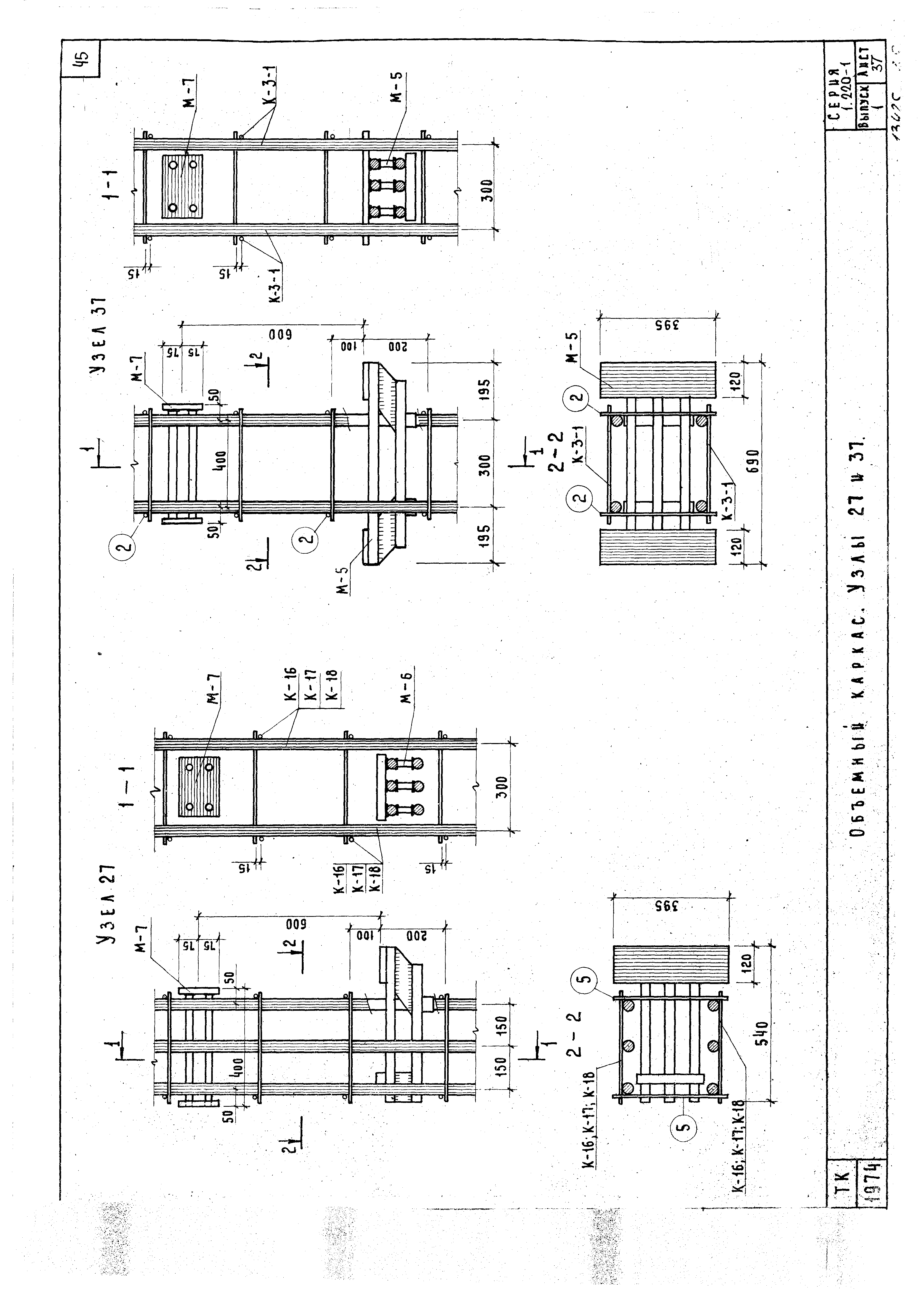 Серия 1.220-1