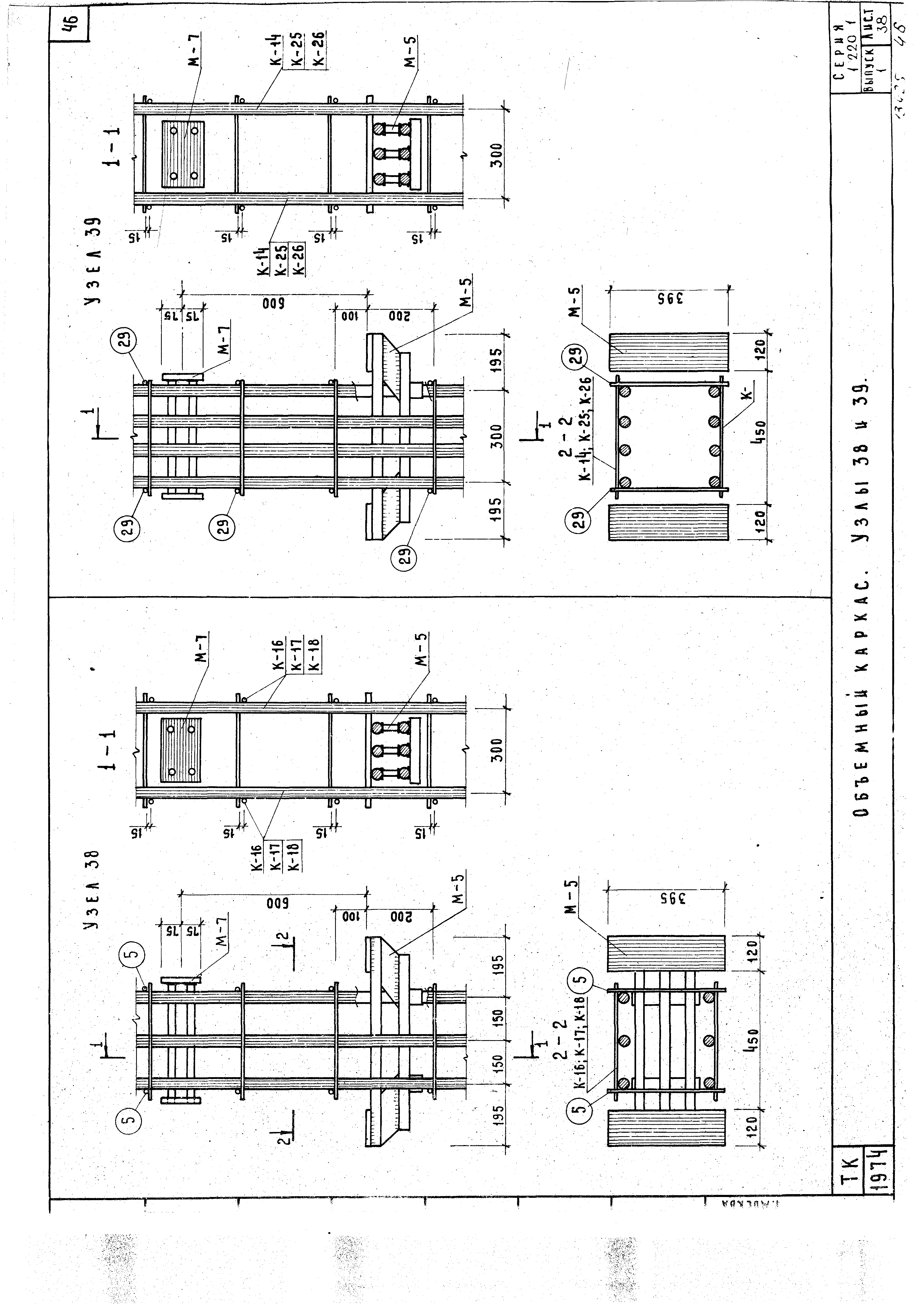 Серия 1.220-1