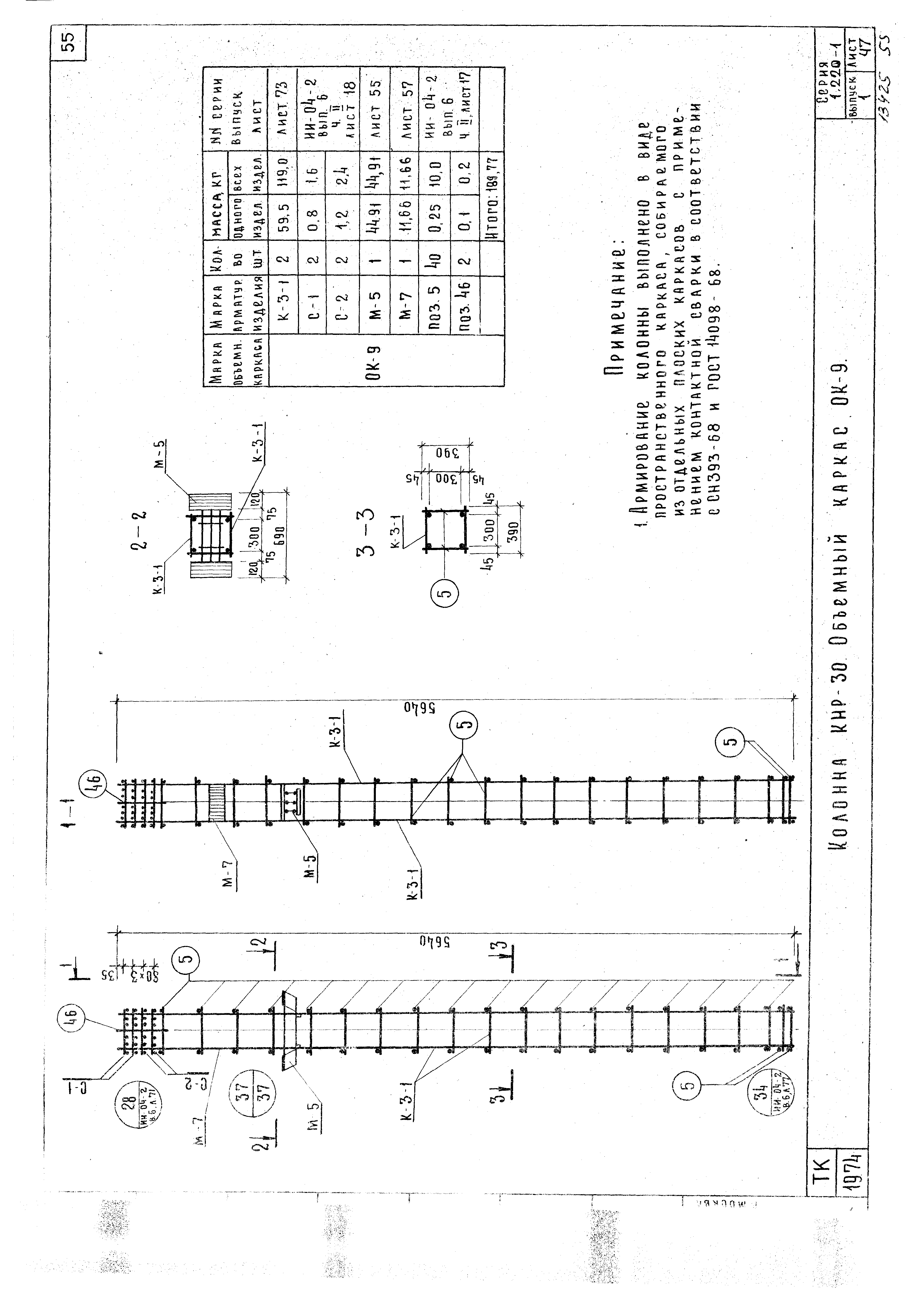 Серия 1.220-1