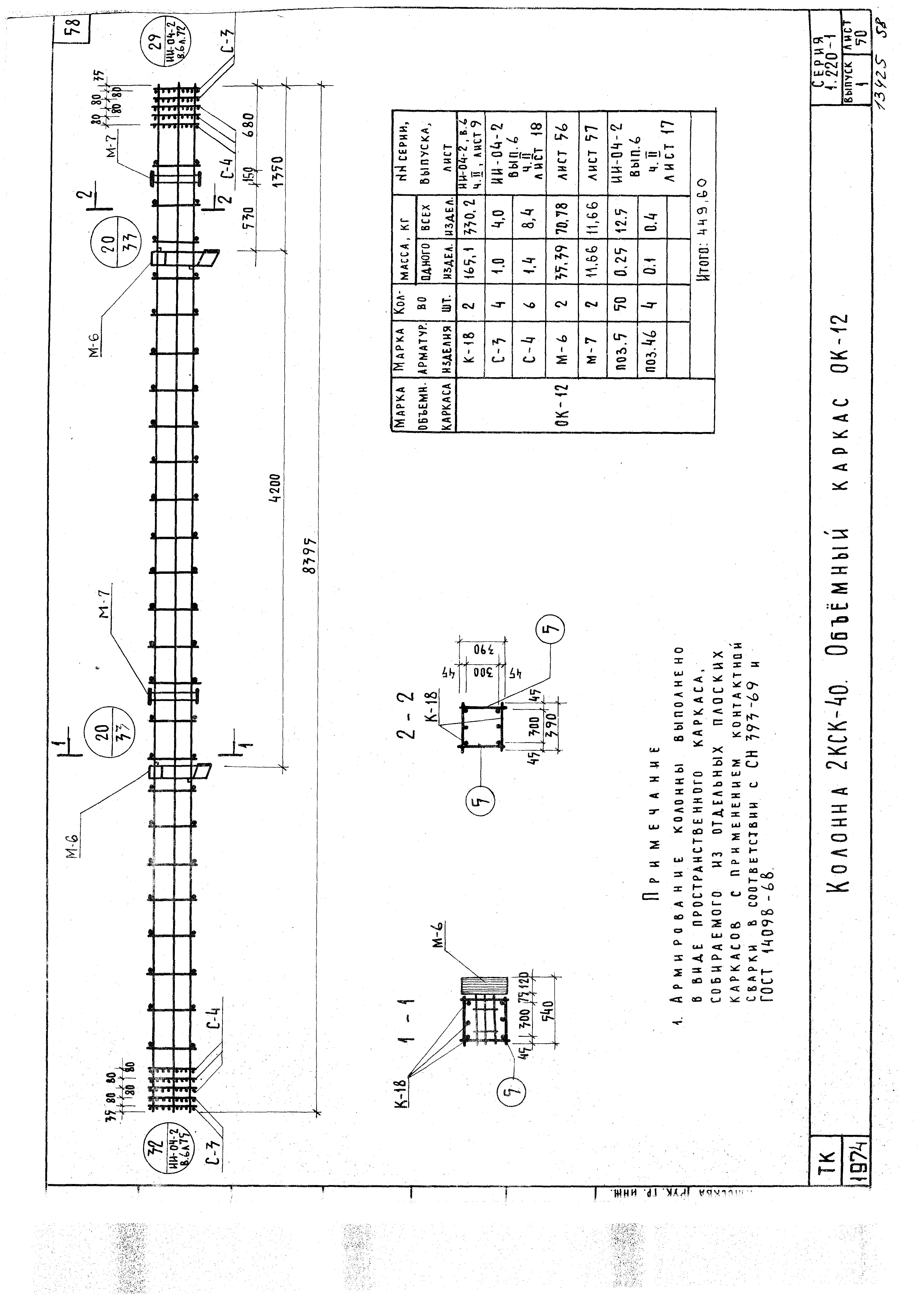 Серия 1.220-1