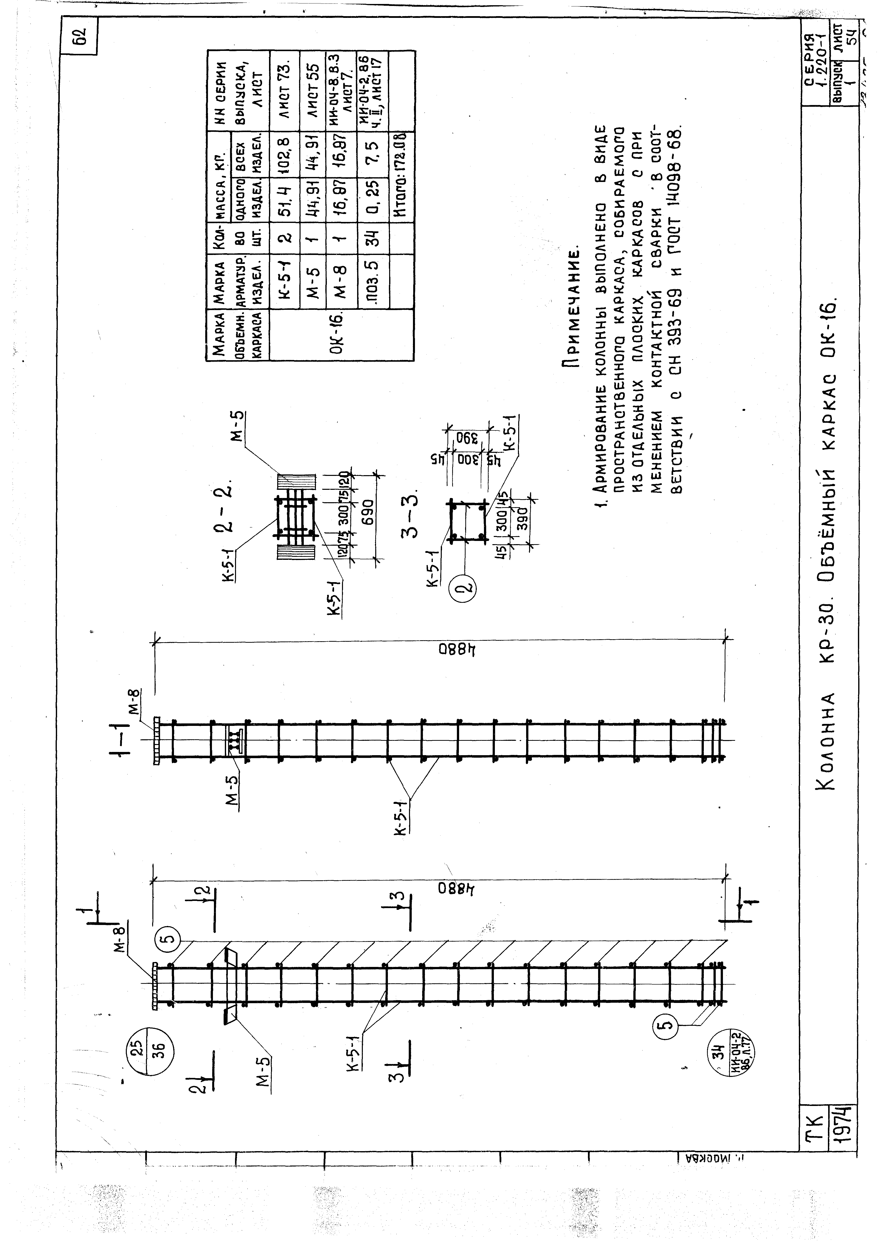 Серия 1.220-1