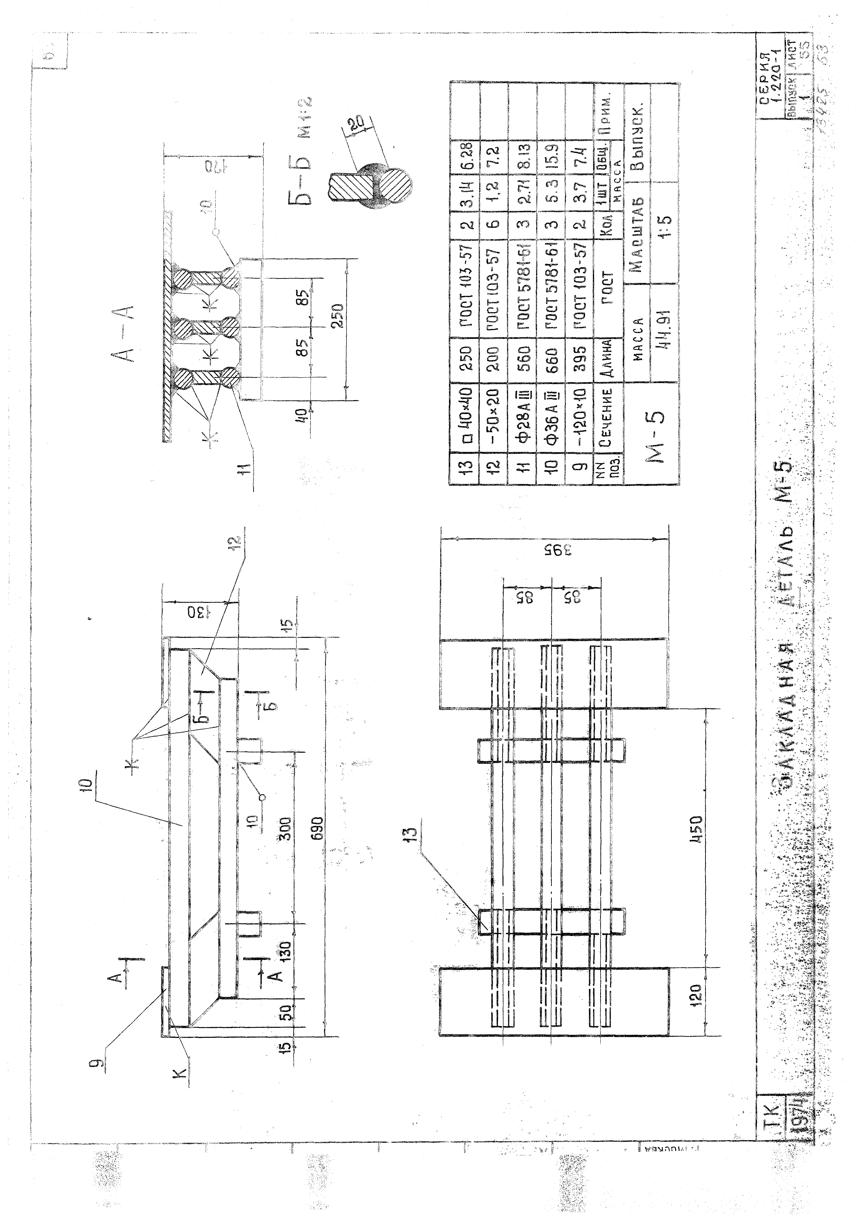 Серия 1.220-1