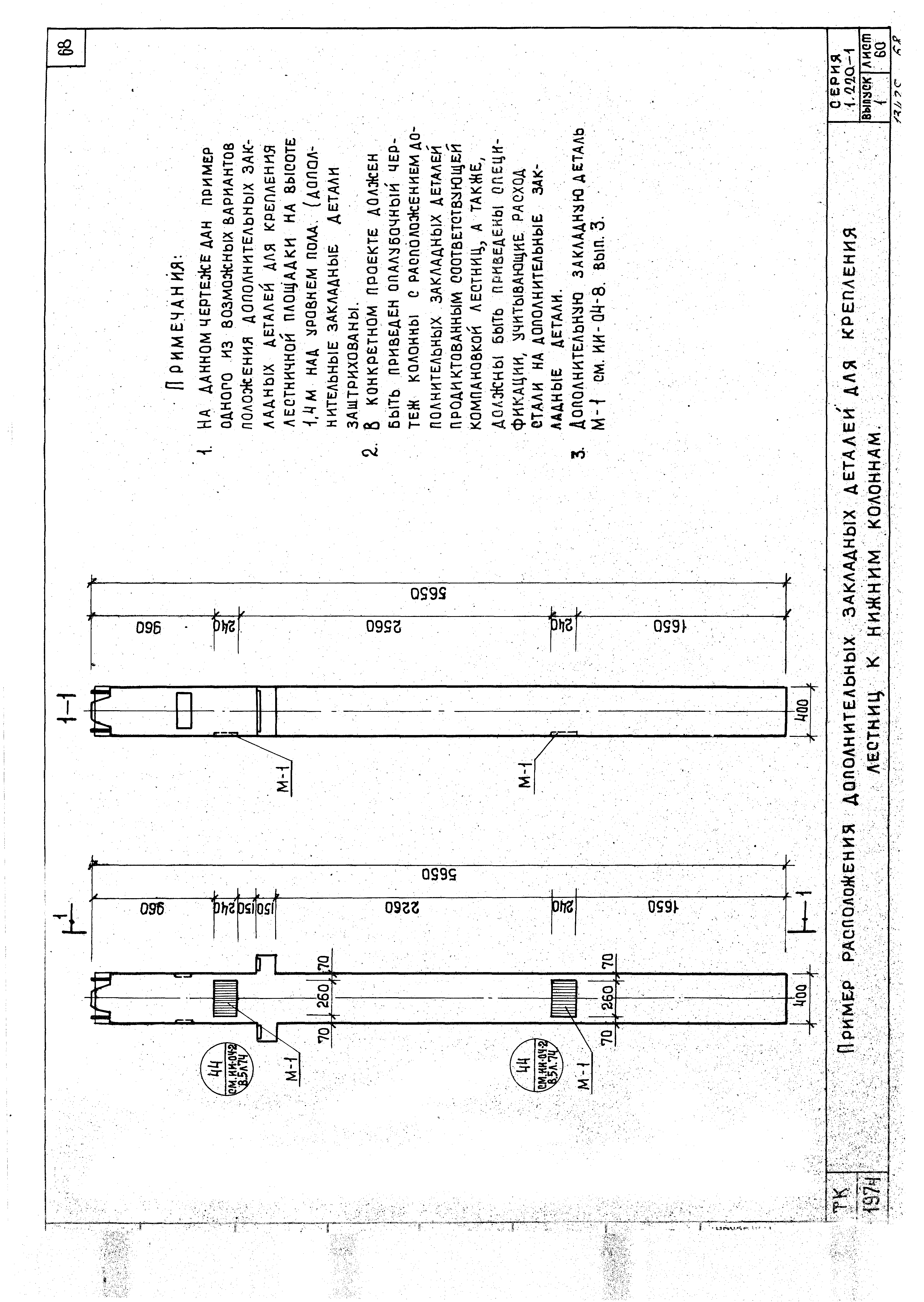 Серия 1.220-1