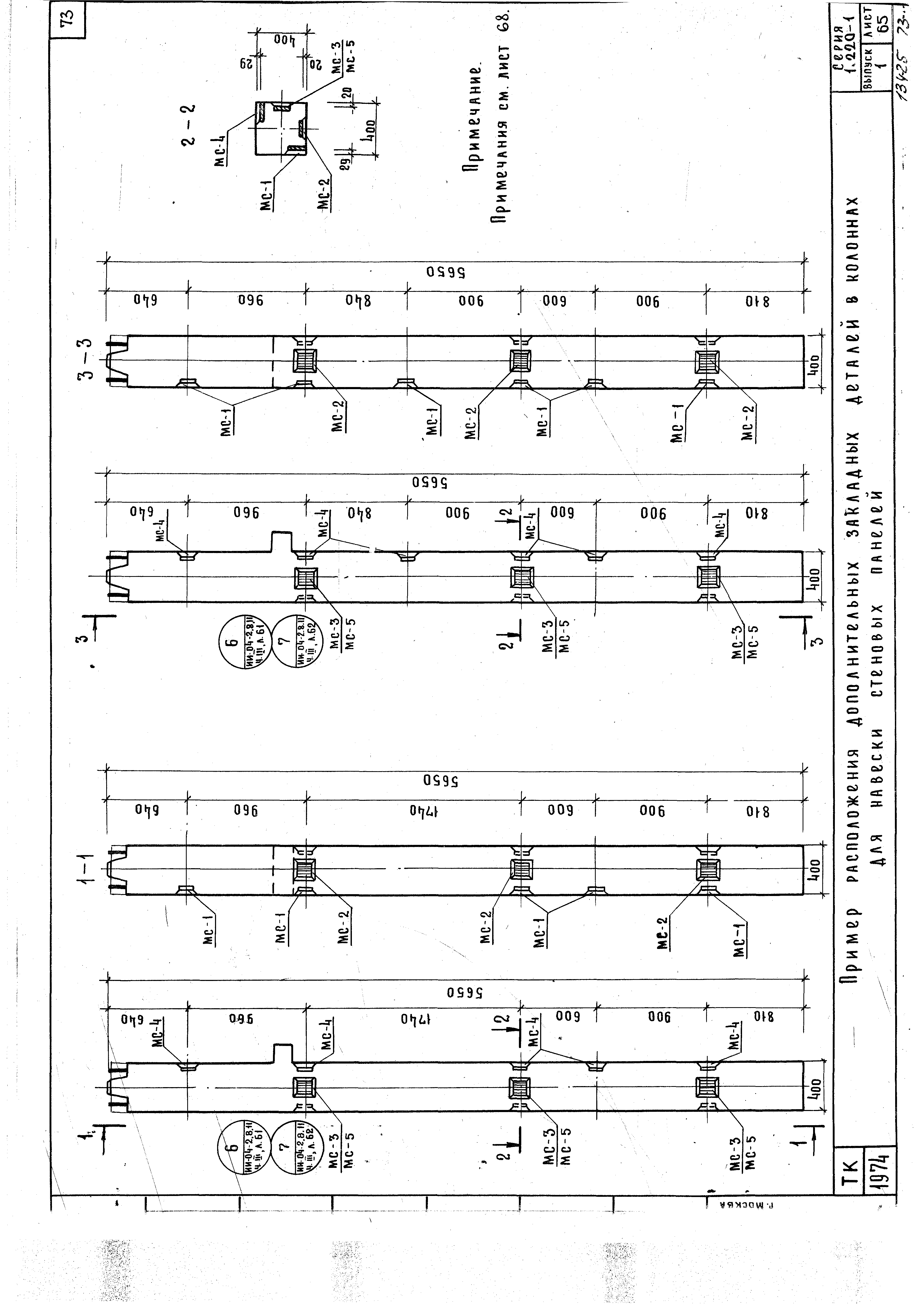 Серия 1.220-1