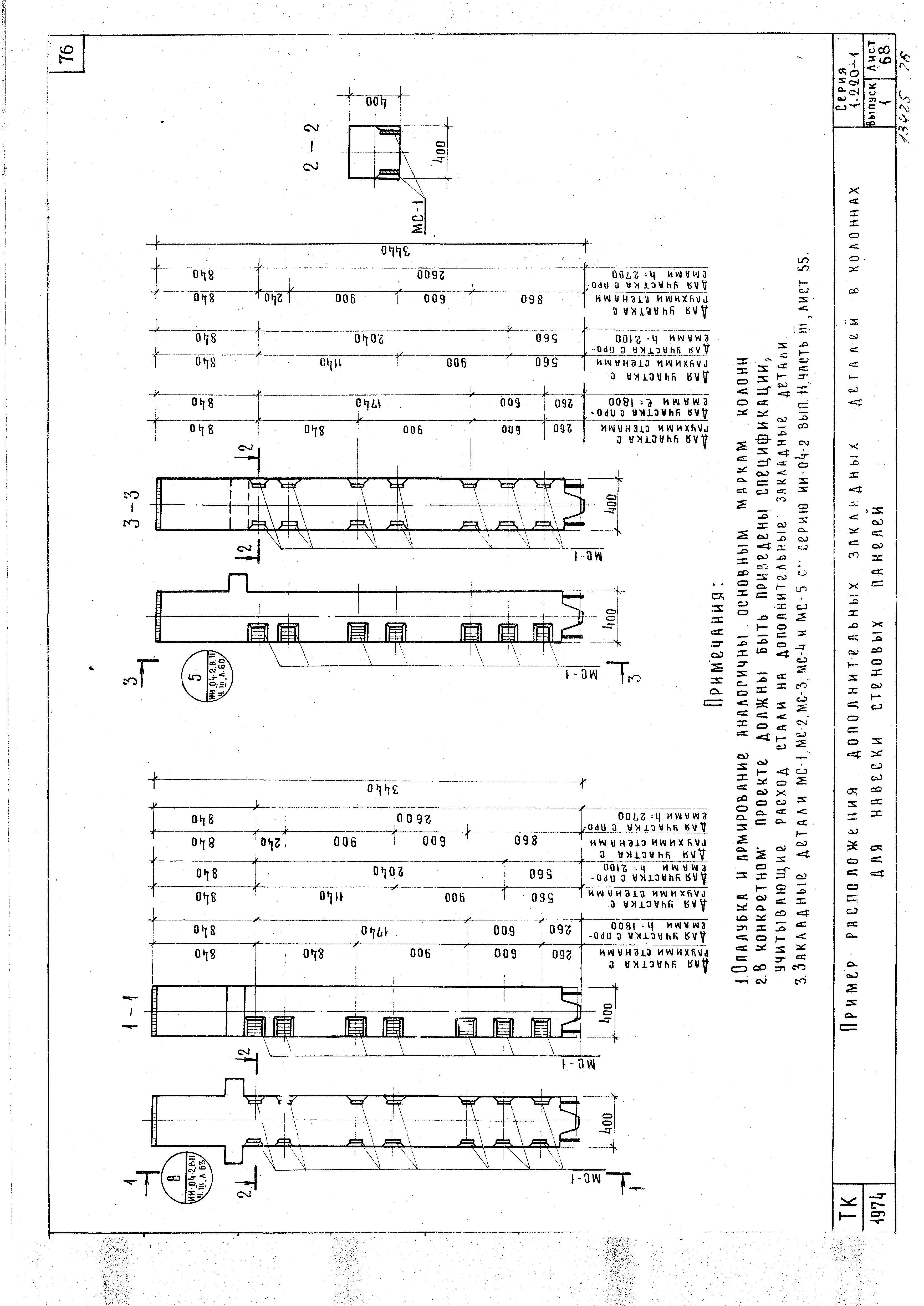 Серия 1.220-1