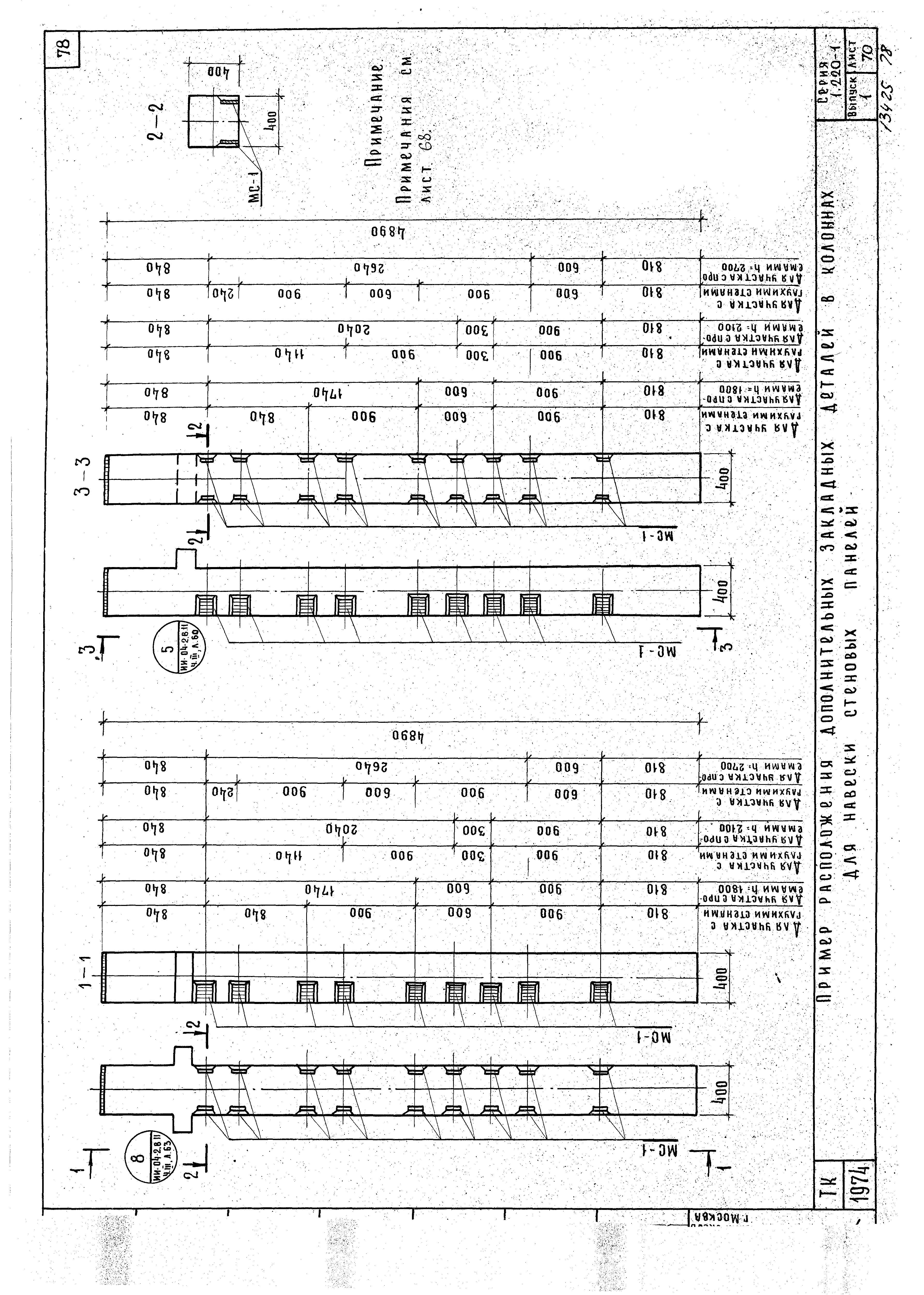 Серия 1.220-1