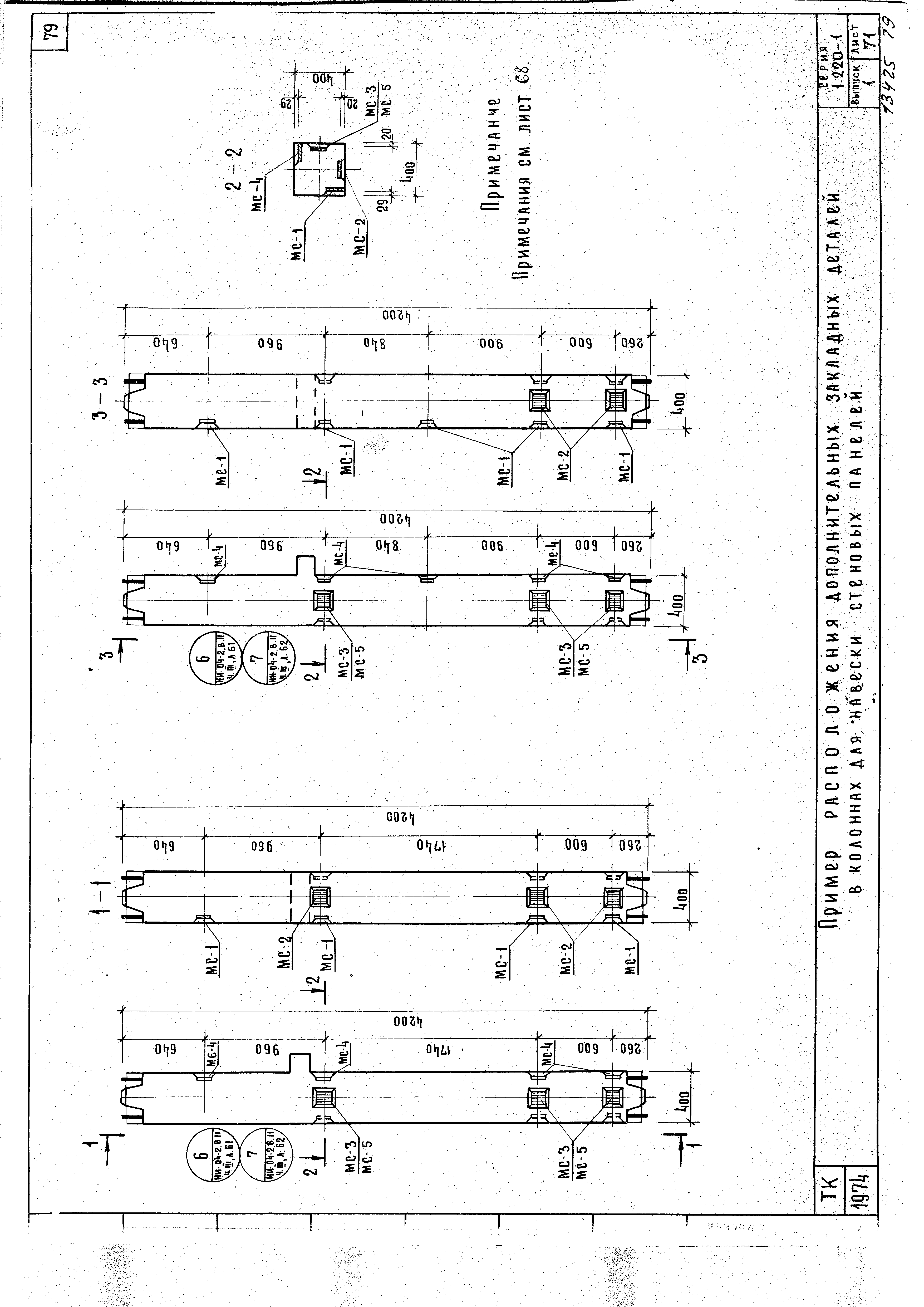 Серия 1.220-1