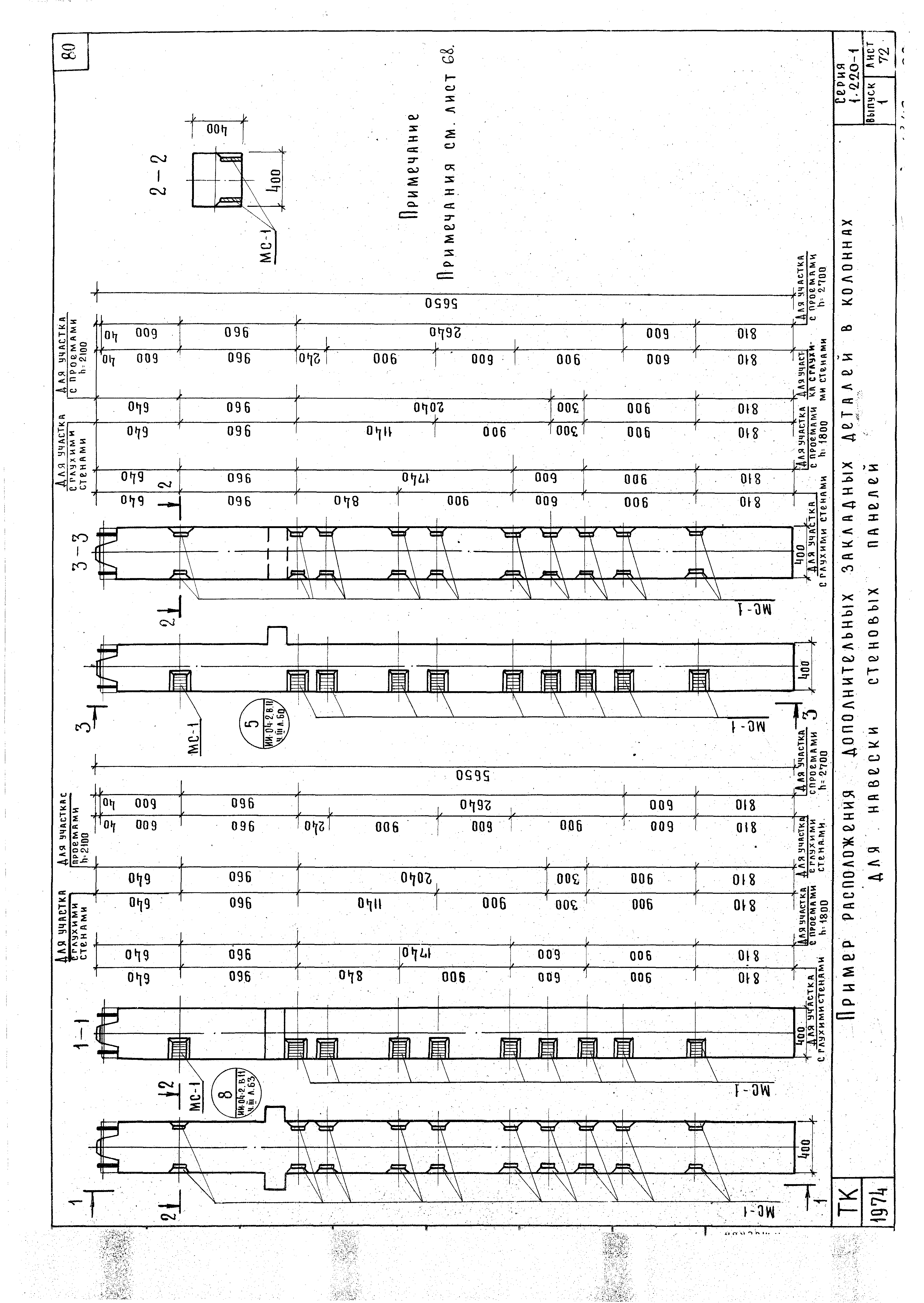 Серия 1.220-1