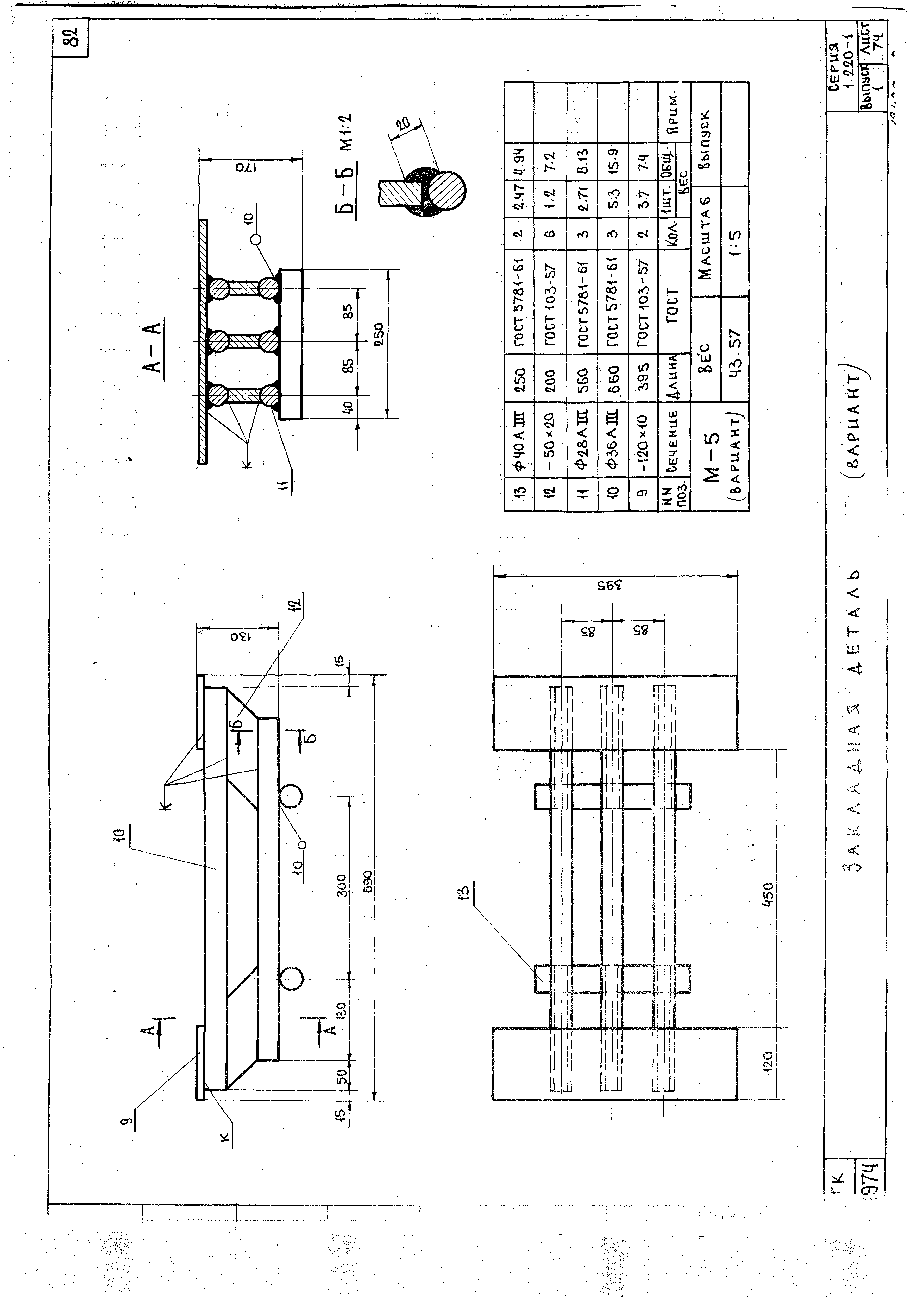 Серия 1.220-1