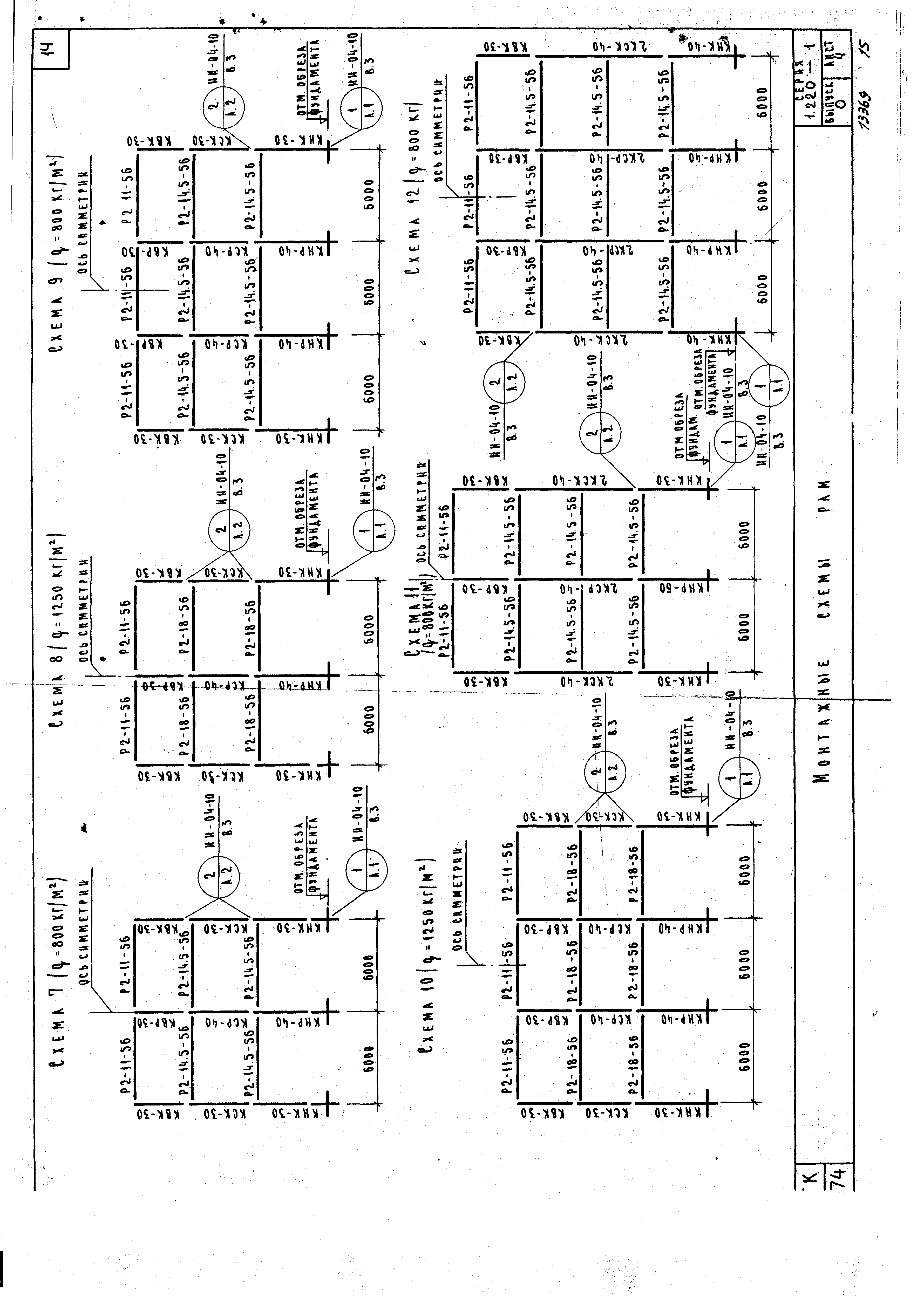 Серия 1.220-1