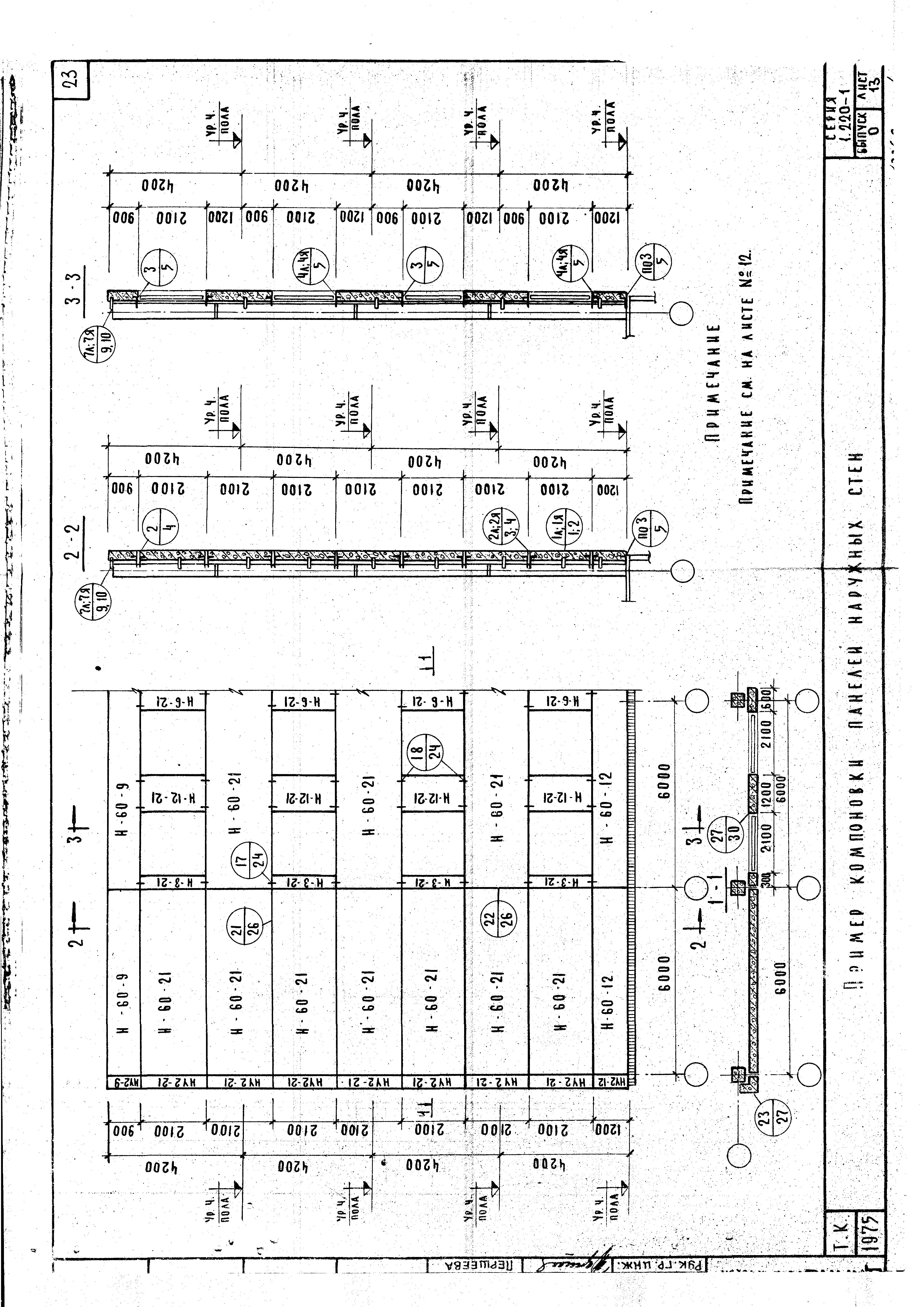 Серия 1.220-1