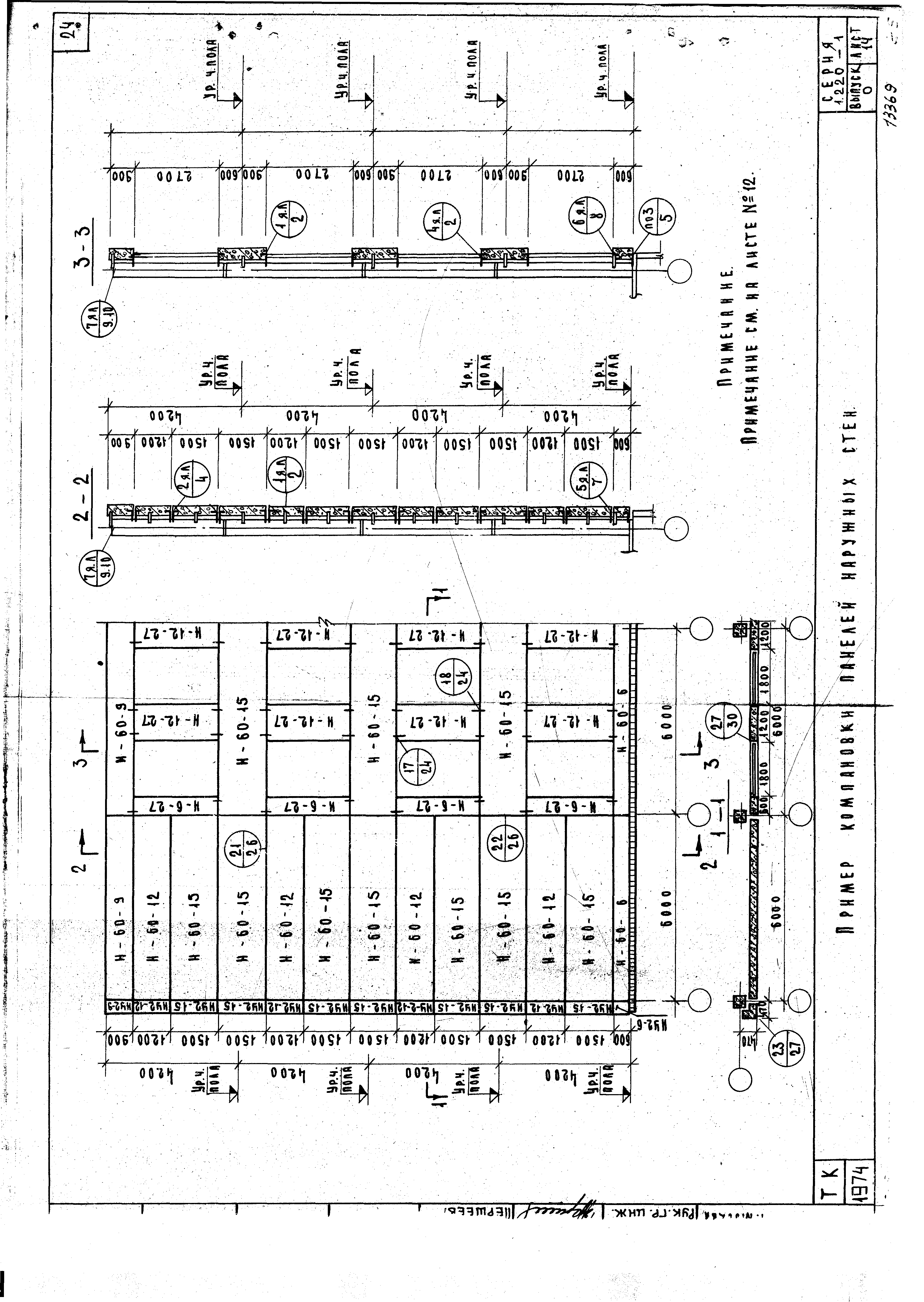 Серия 1.220-1