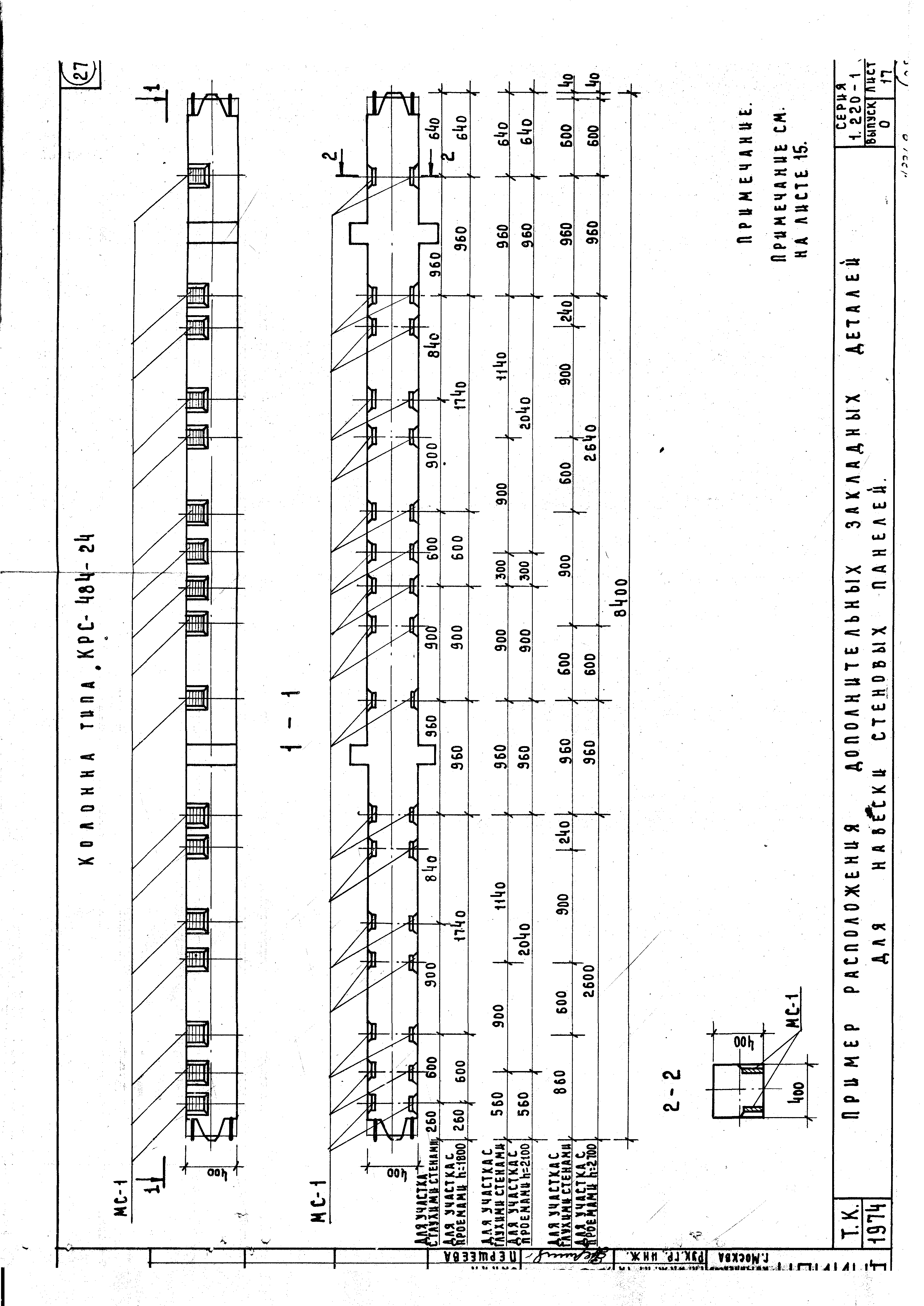 Серия 1.220-1