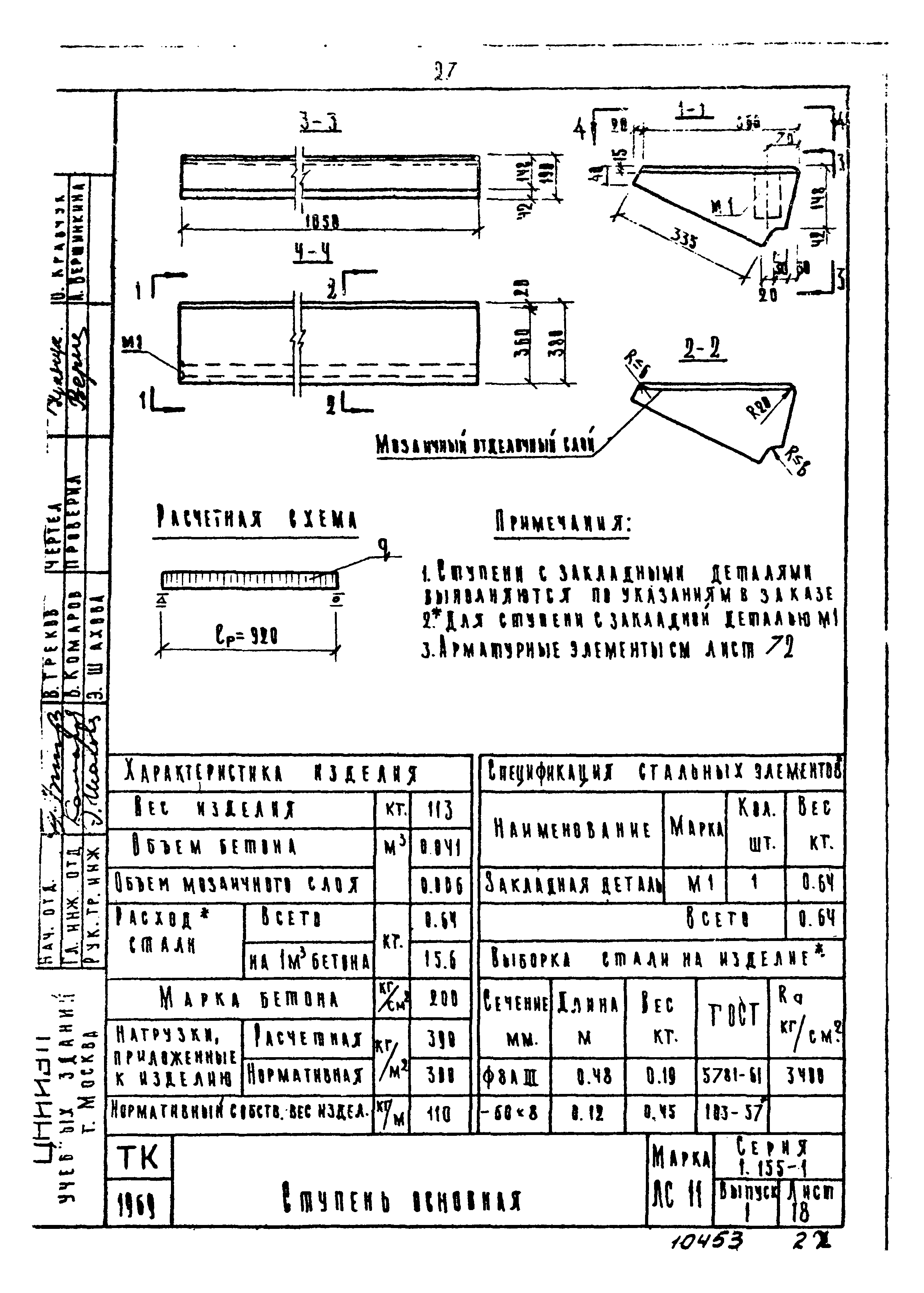 Серия 1.155-1