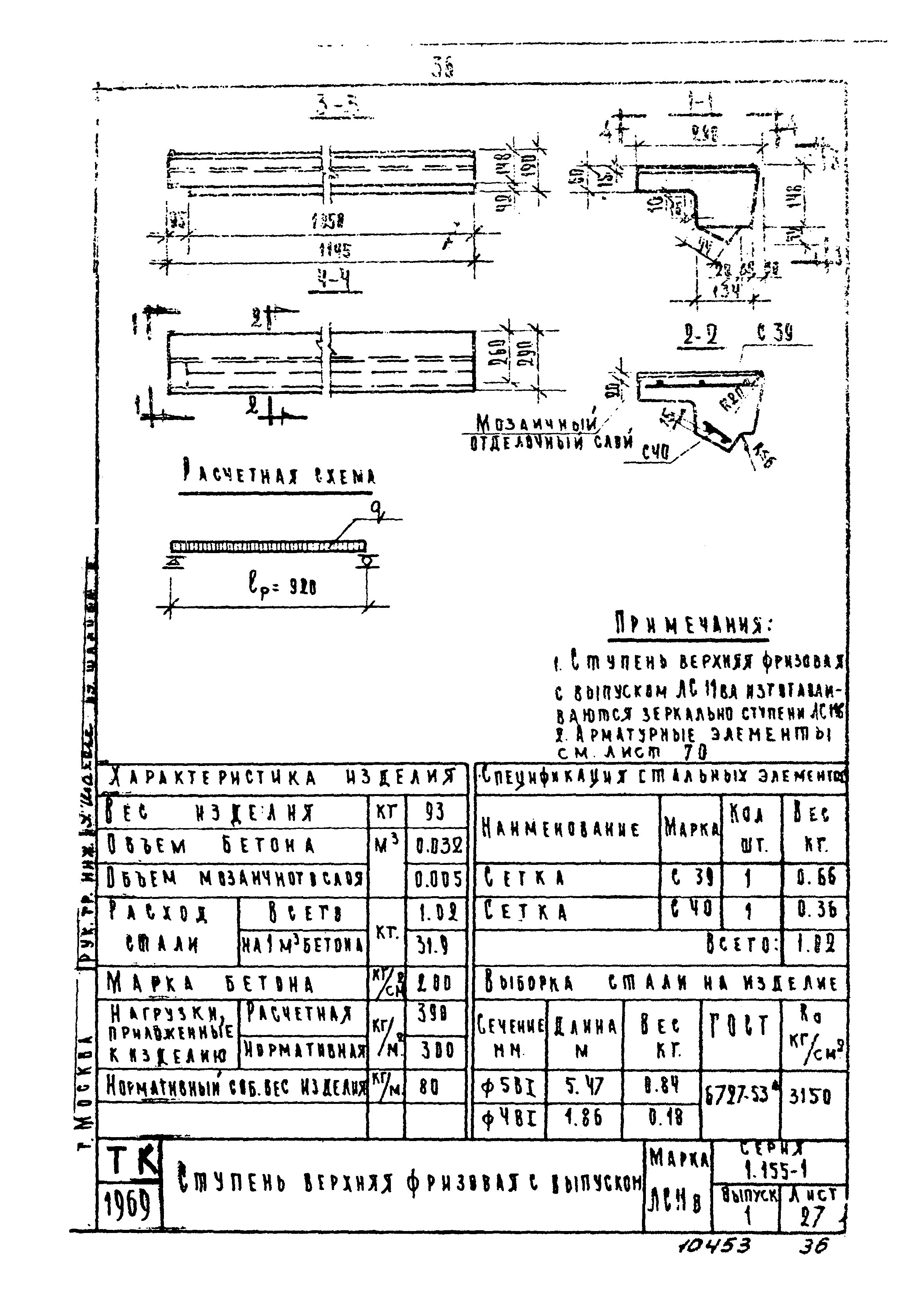 Серия 1.155-1