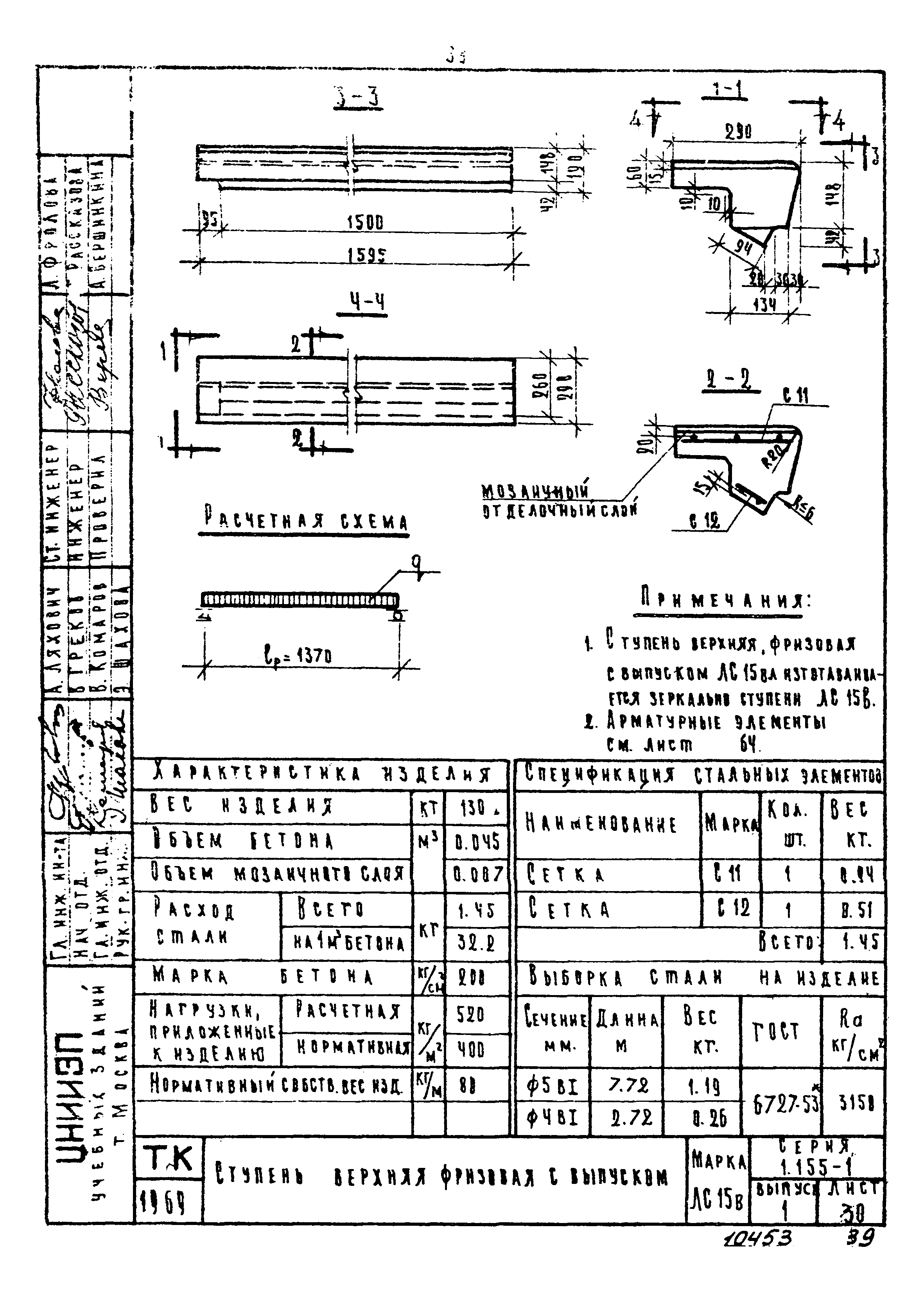 Серия 1.155-1