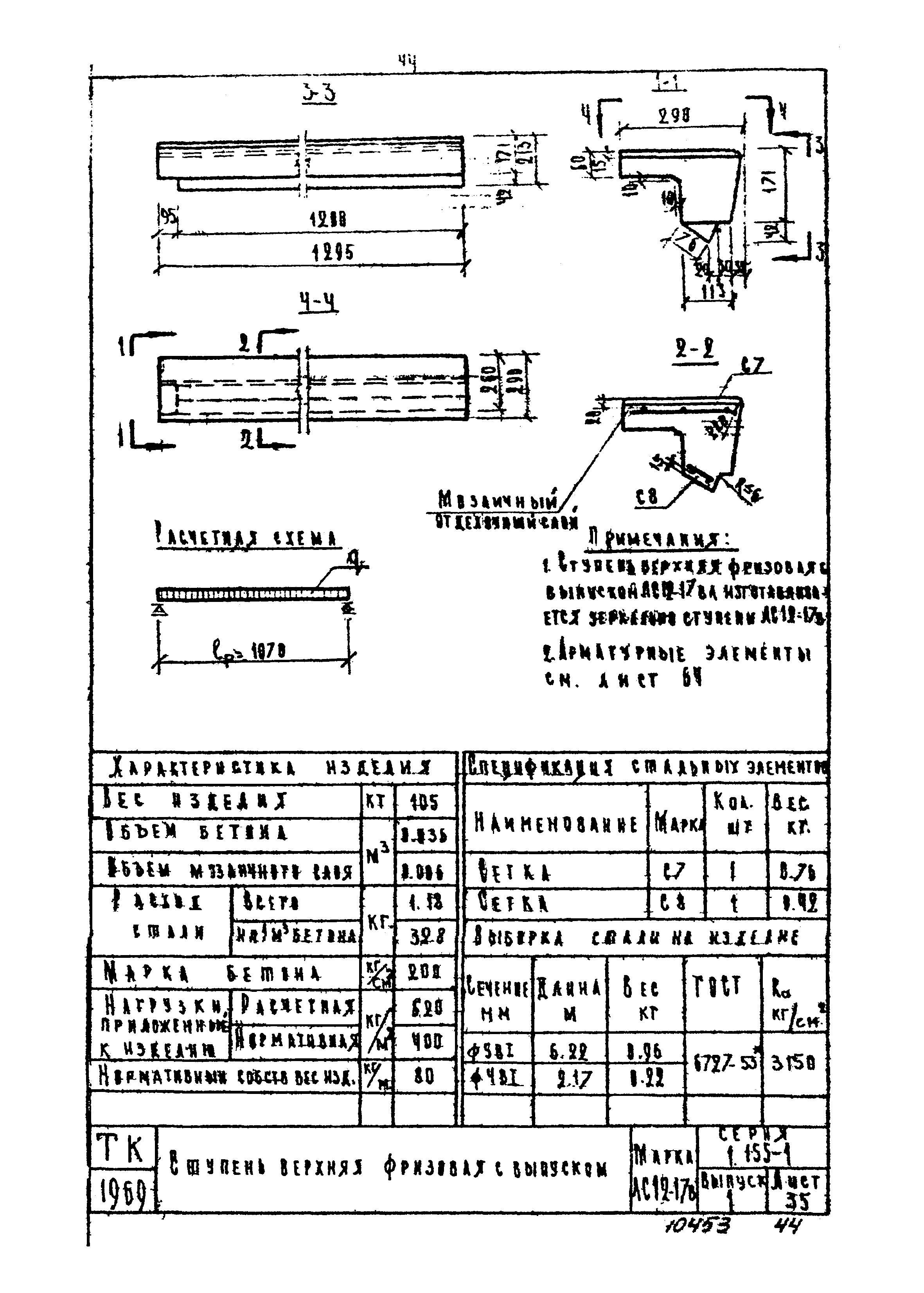 Серия 1.155-1