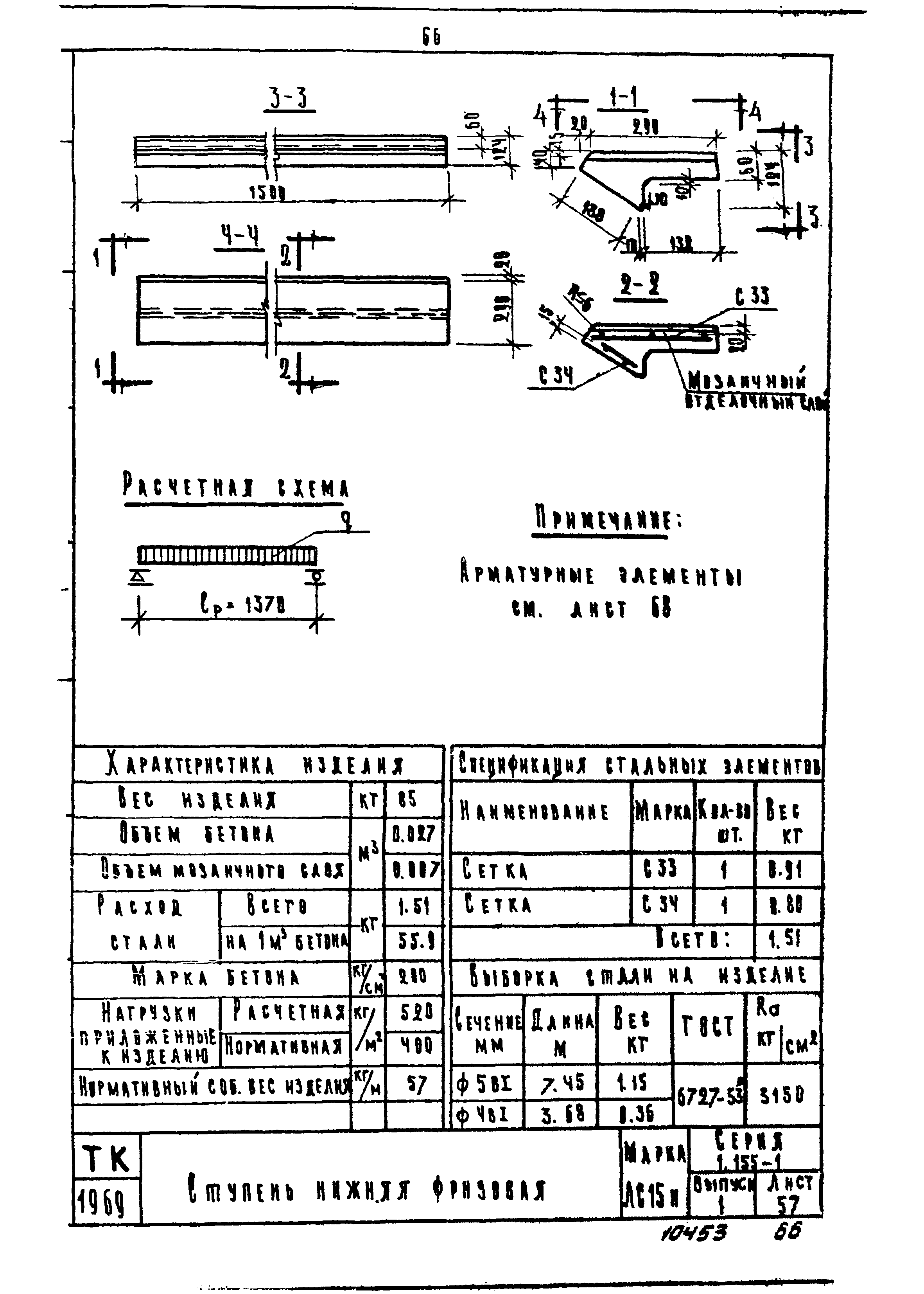 Серия 1.155-1