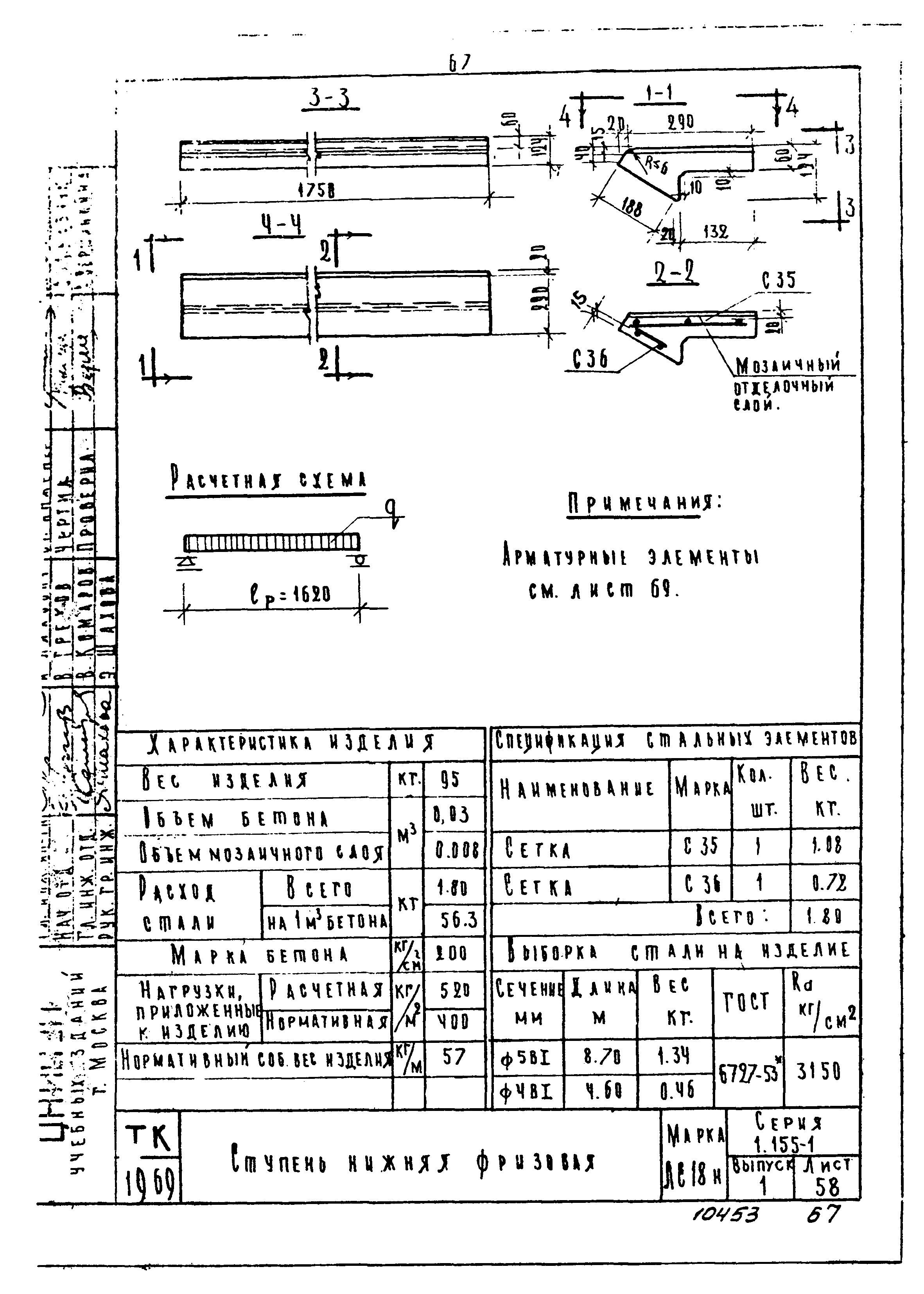 Серия 1.155-1