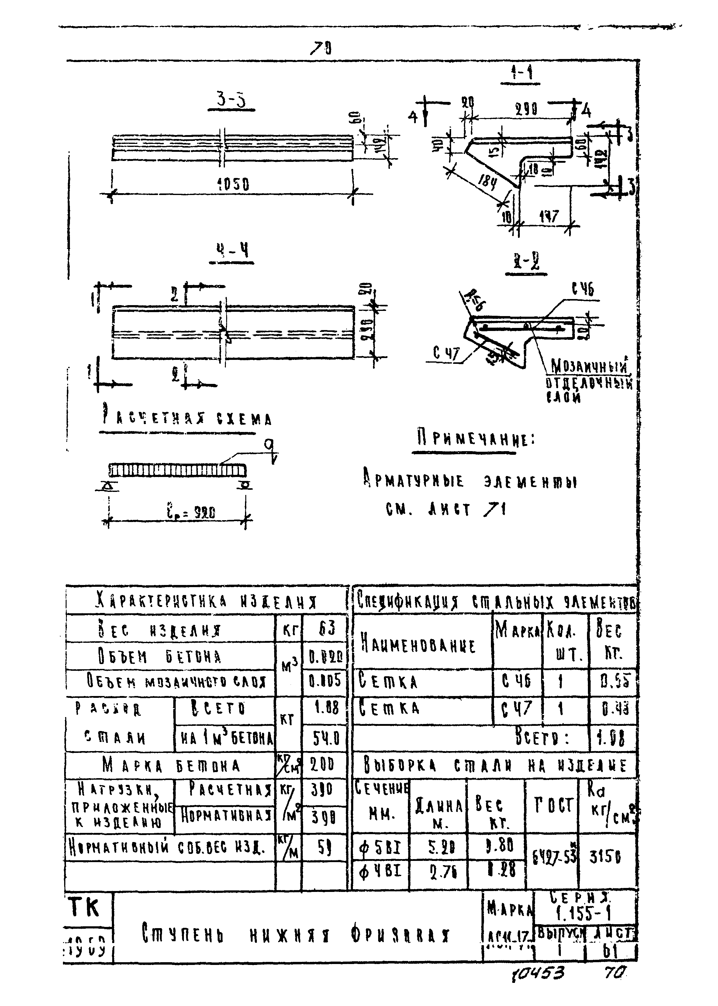 Серия 1.155-1