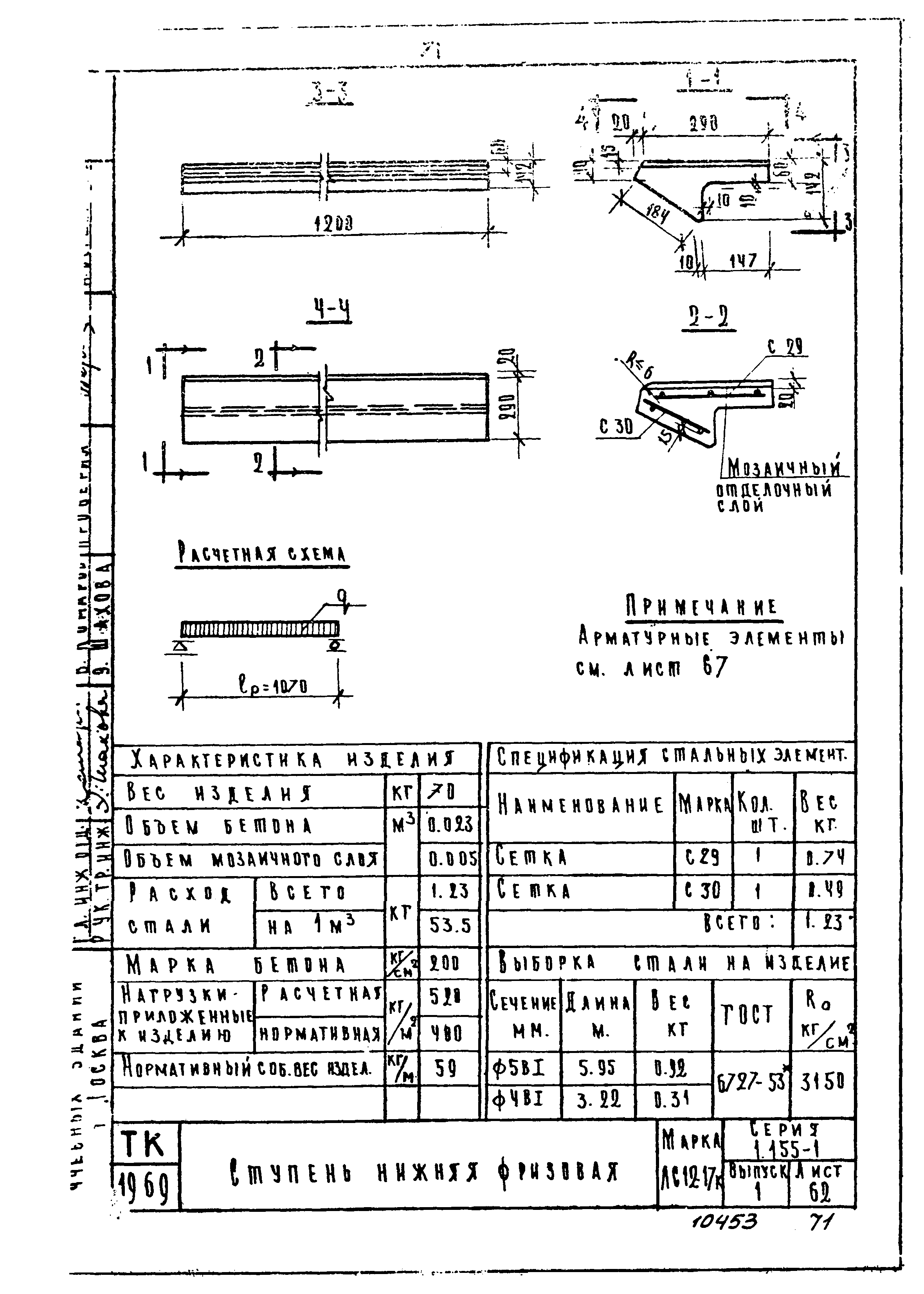 Серия 1.155-1