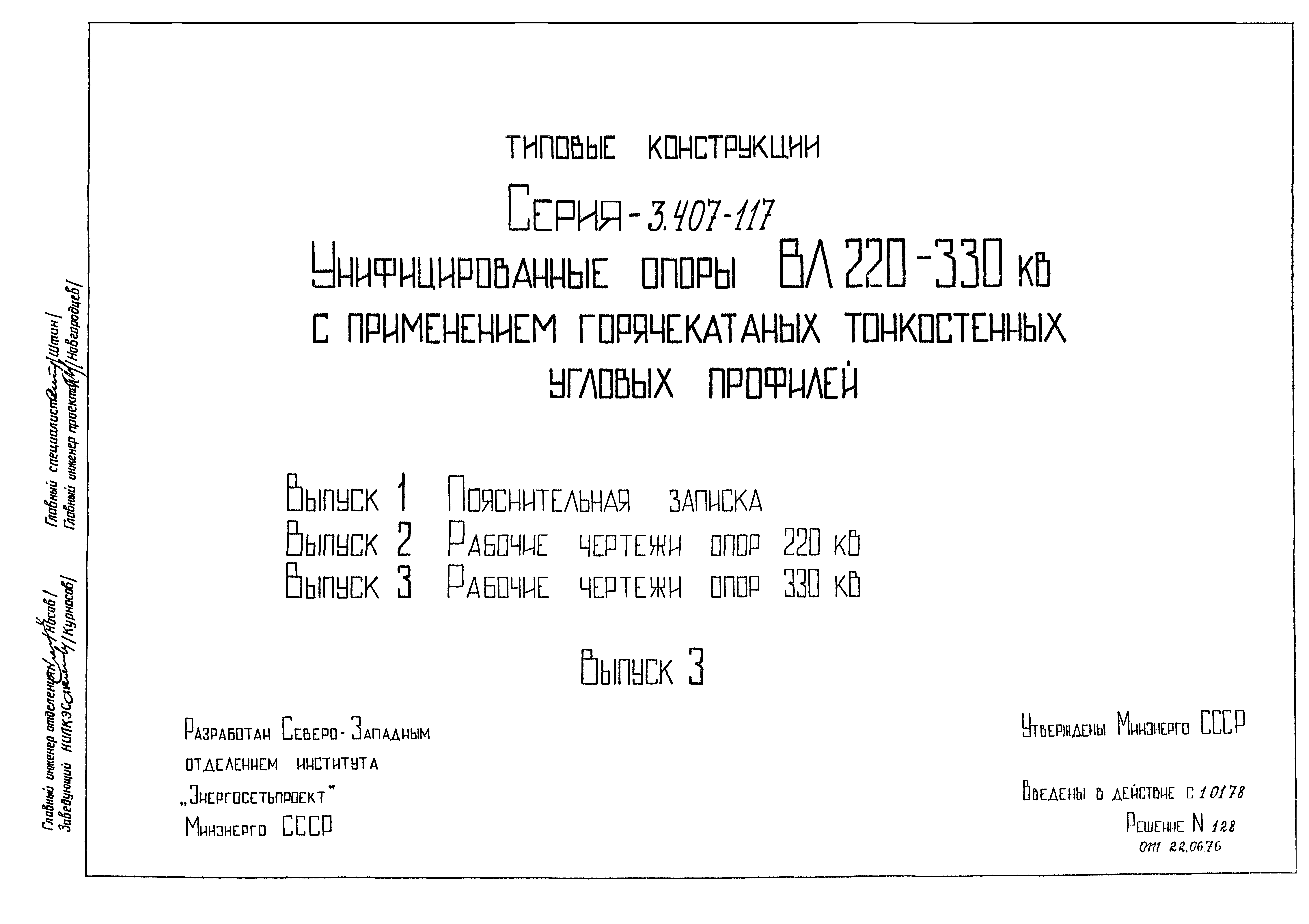 Серия 3.407-117
