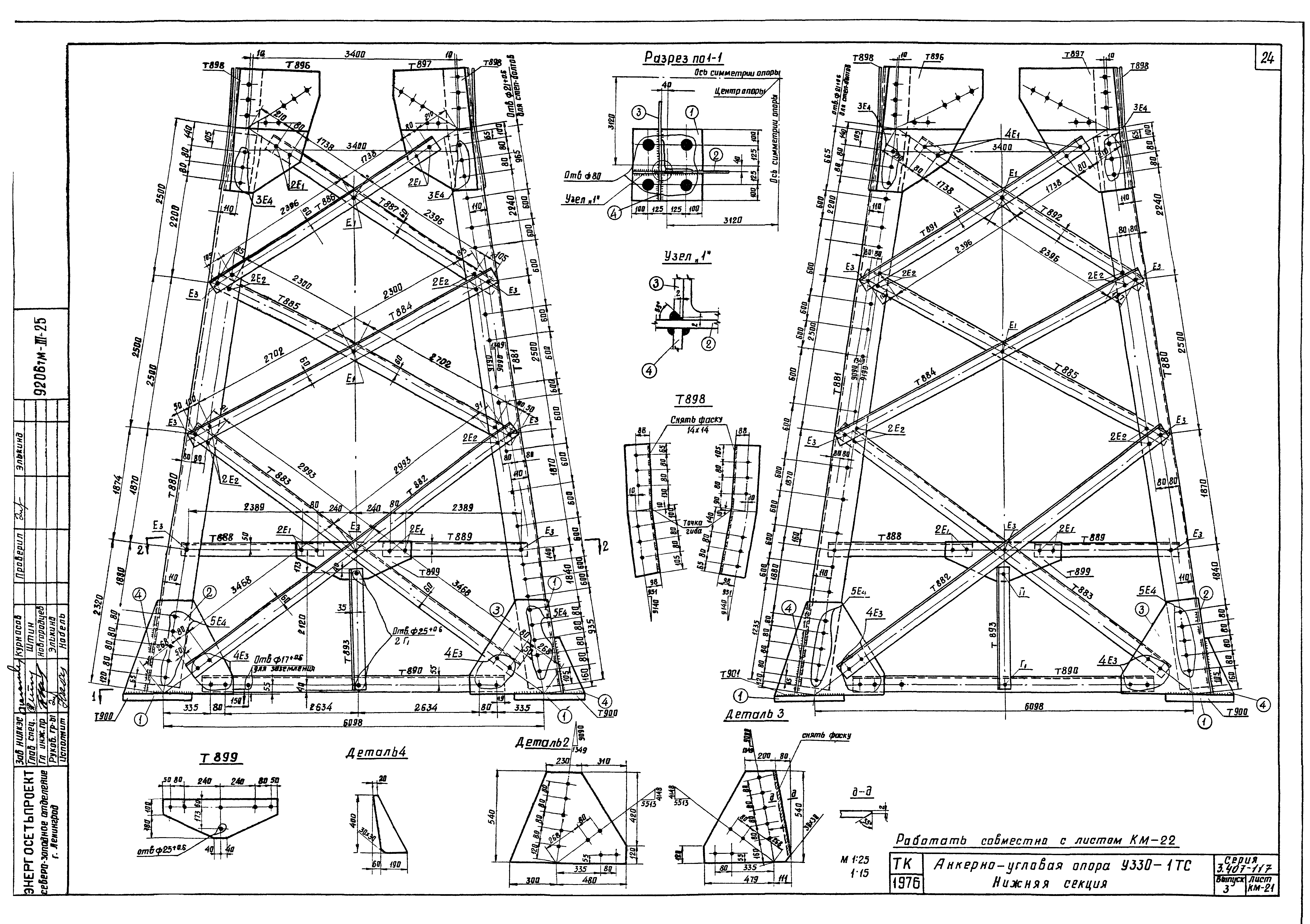 Серия 3.407-117