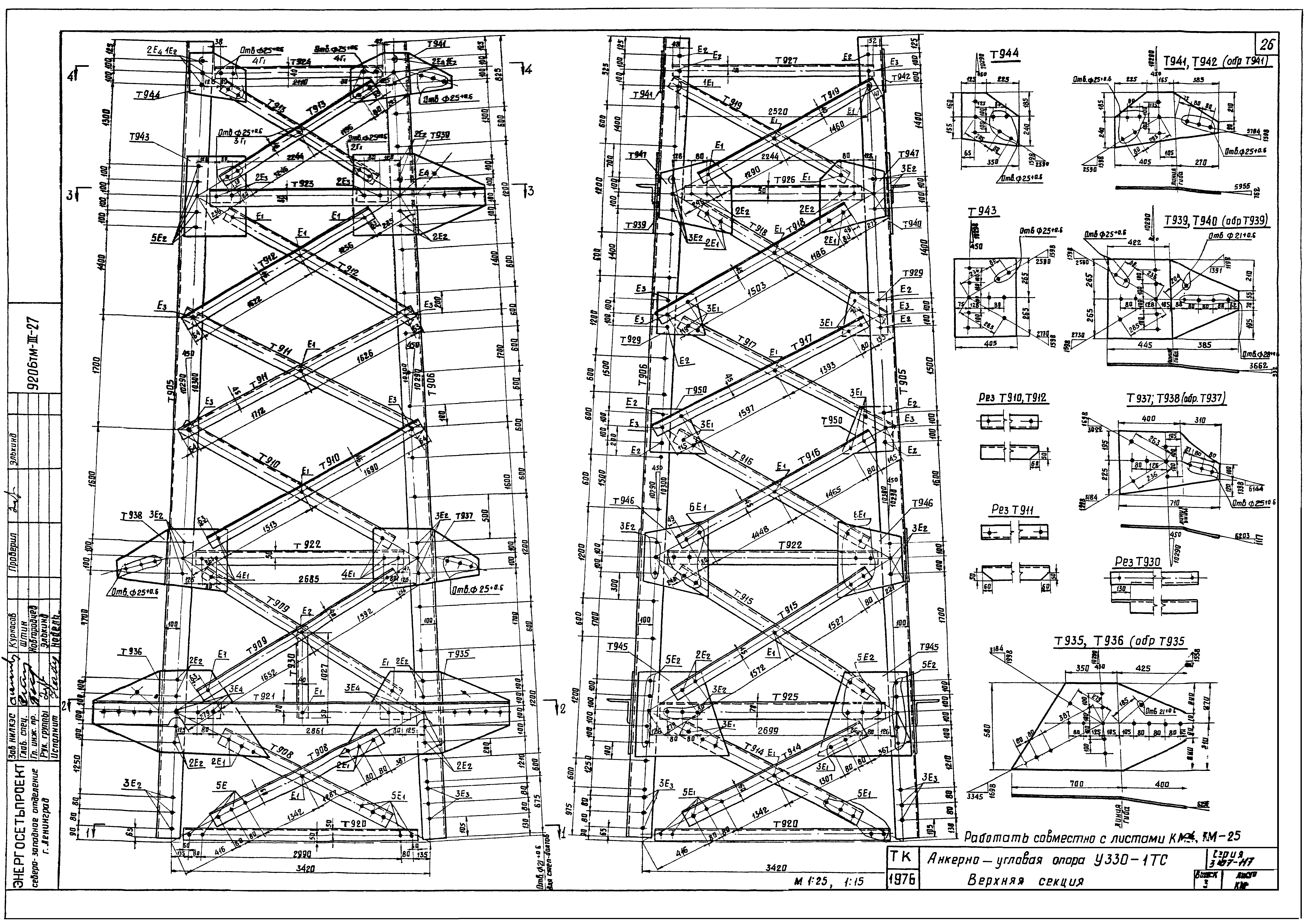 Серия 3.407-117