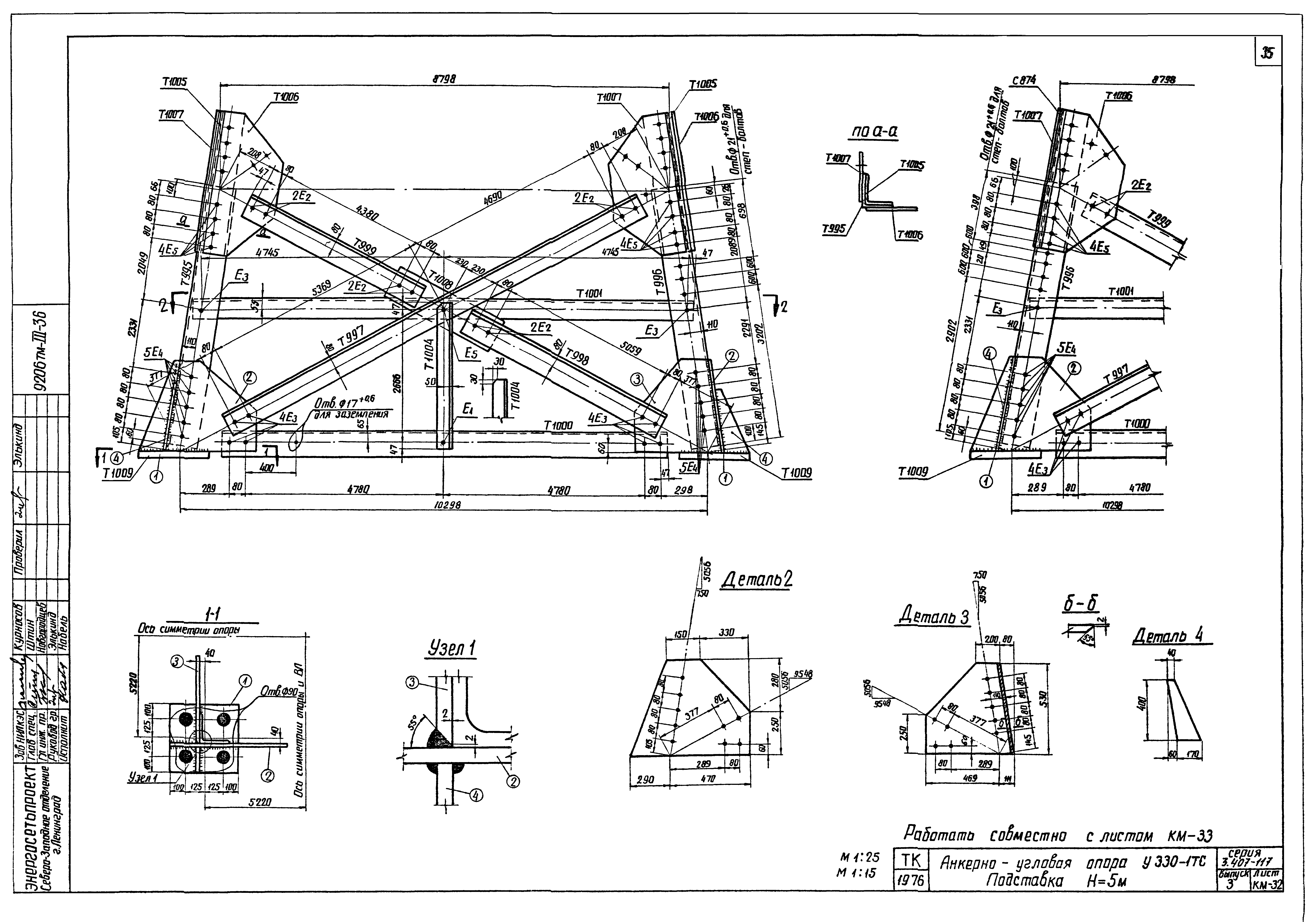 Серия 3.407-117