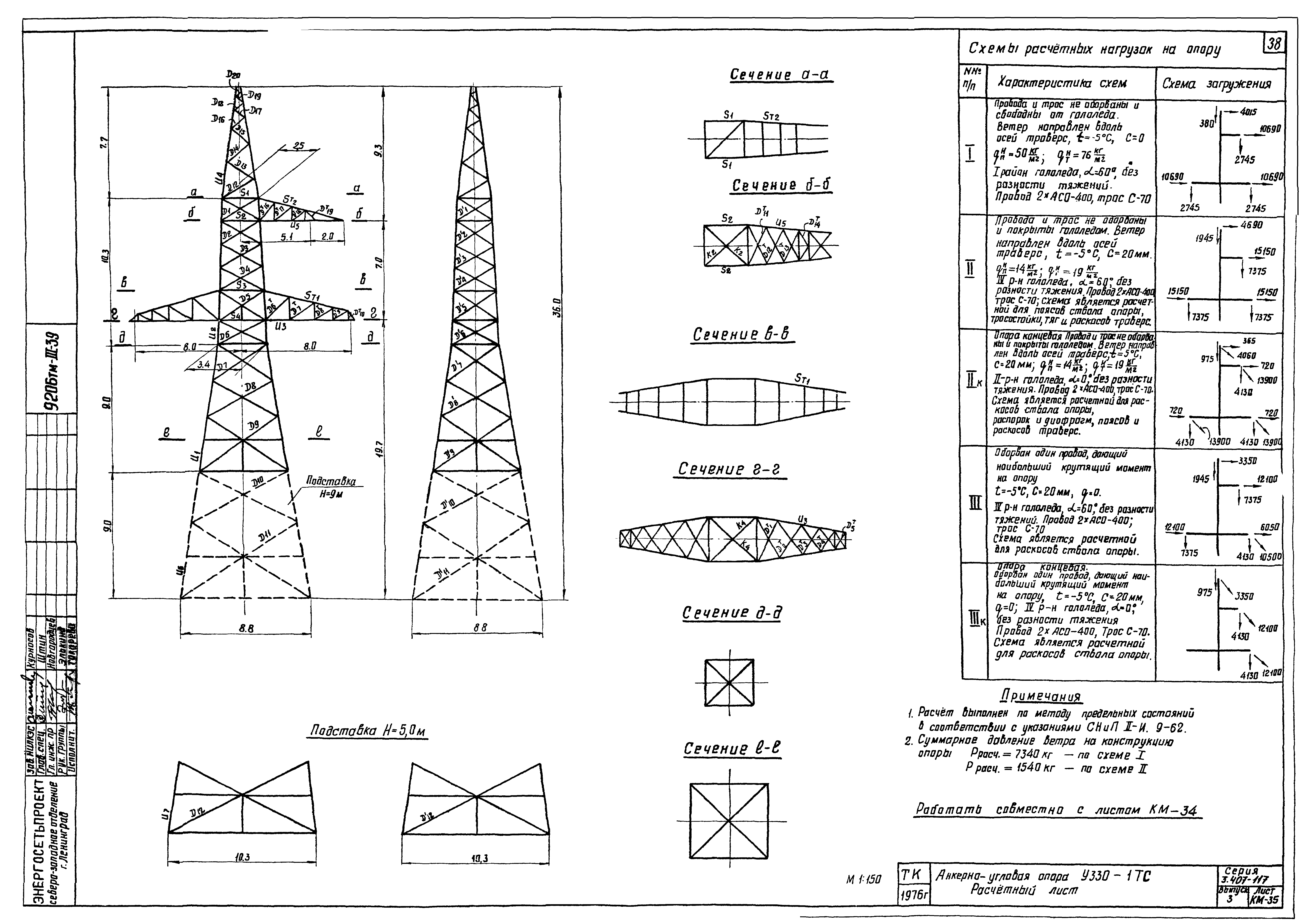 Серия 3.407-117