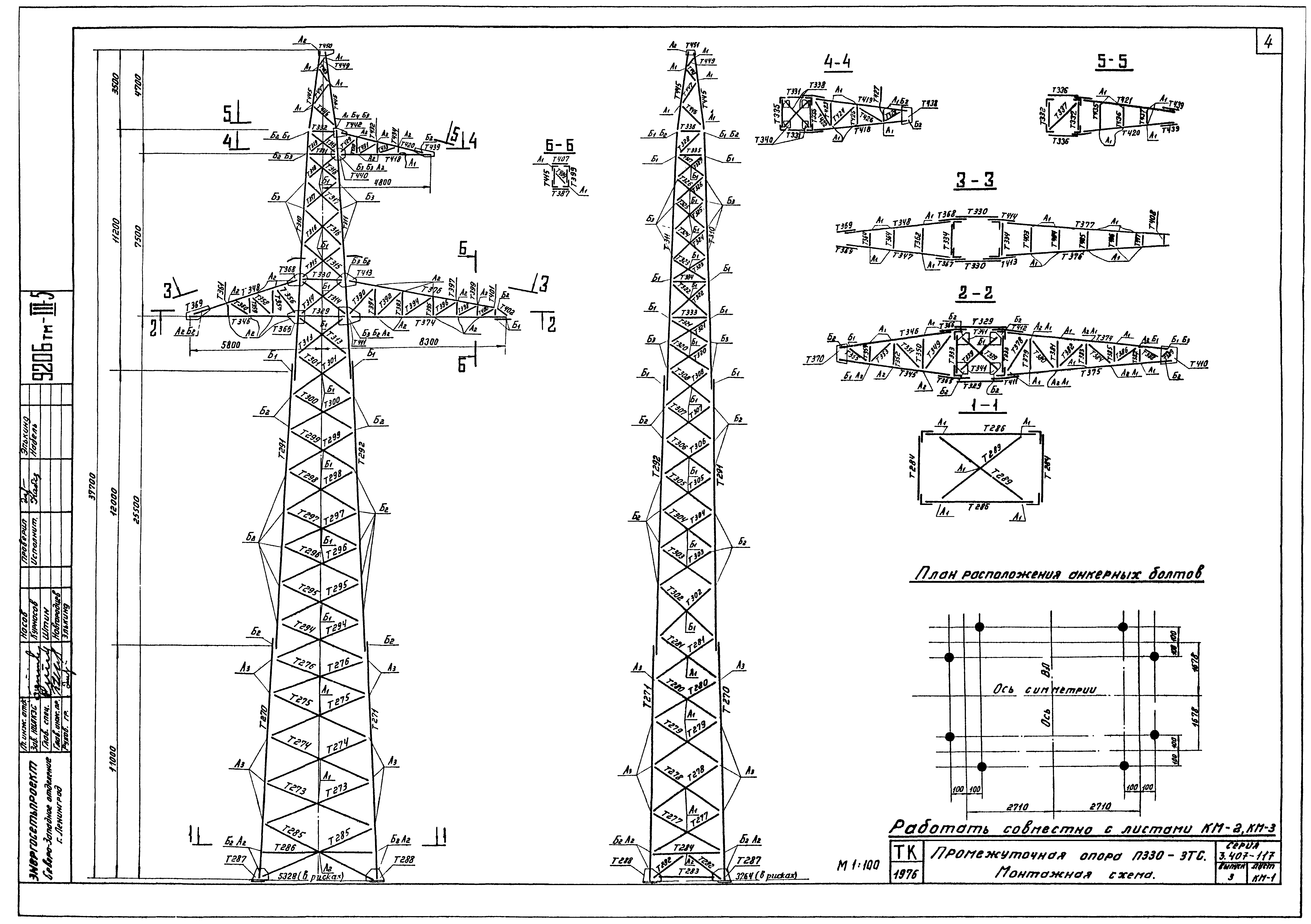 Серия 3.407-117