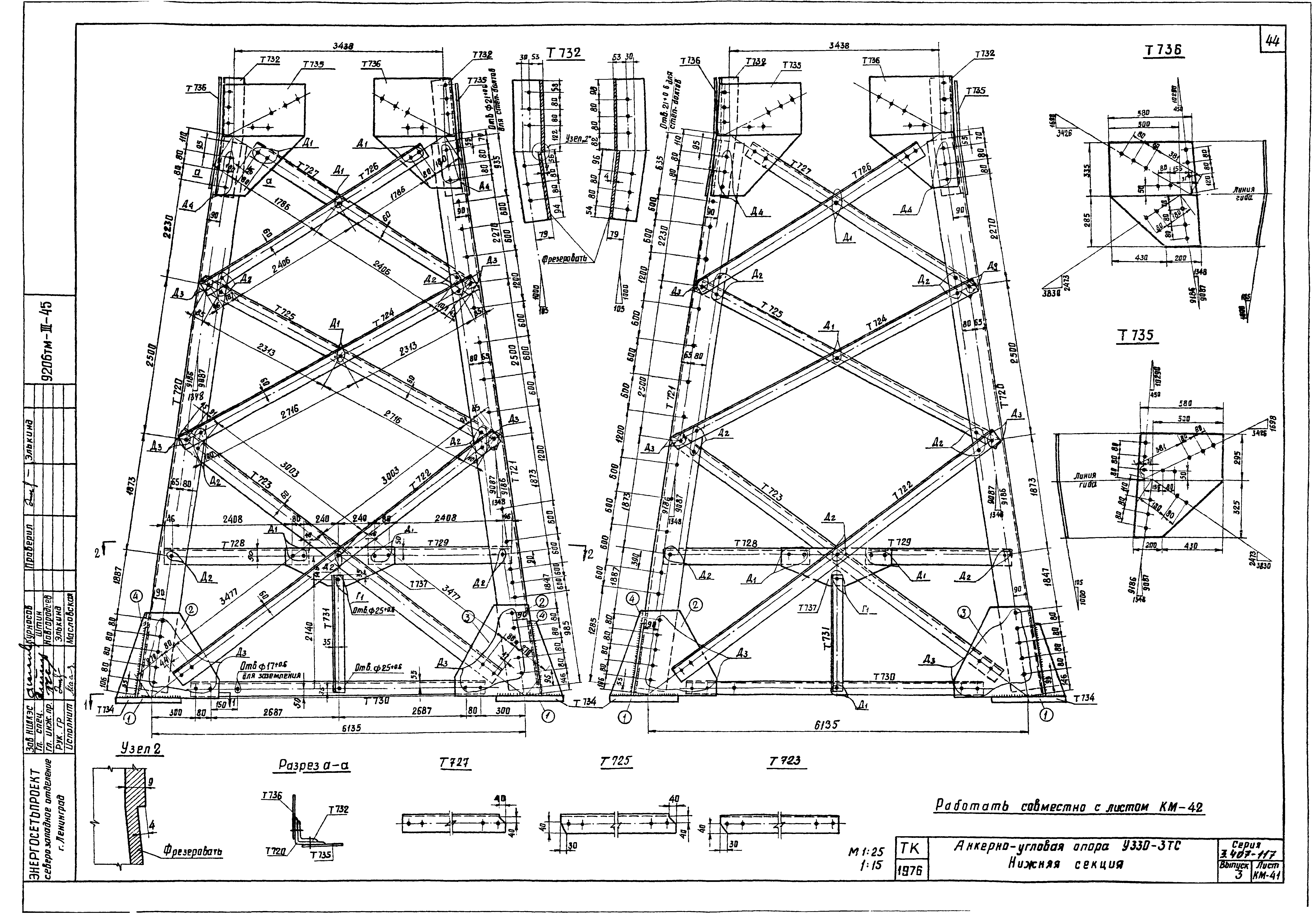 Серия 3.407-117