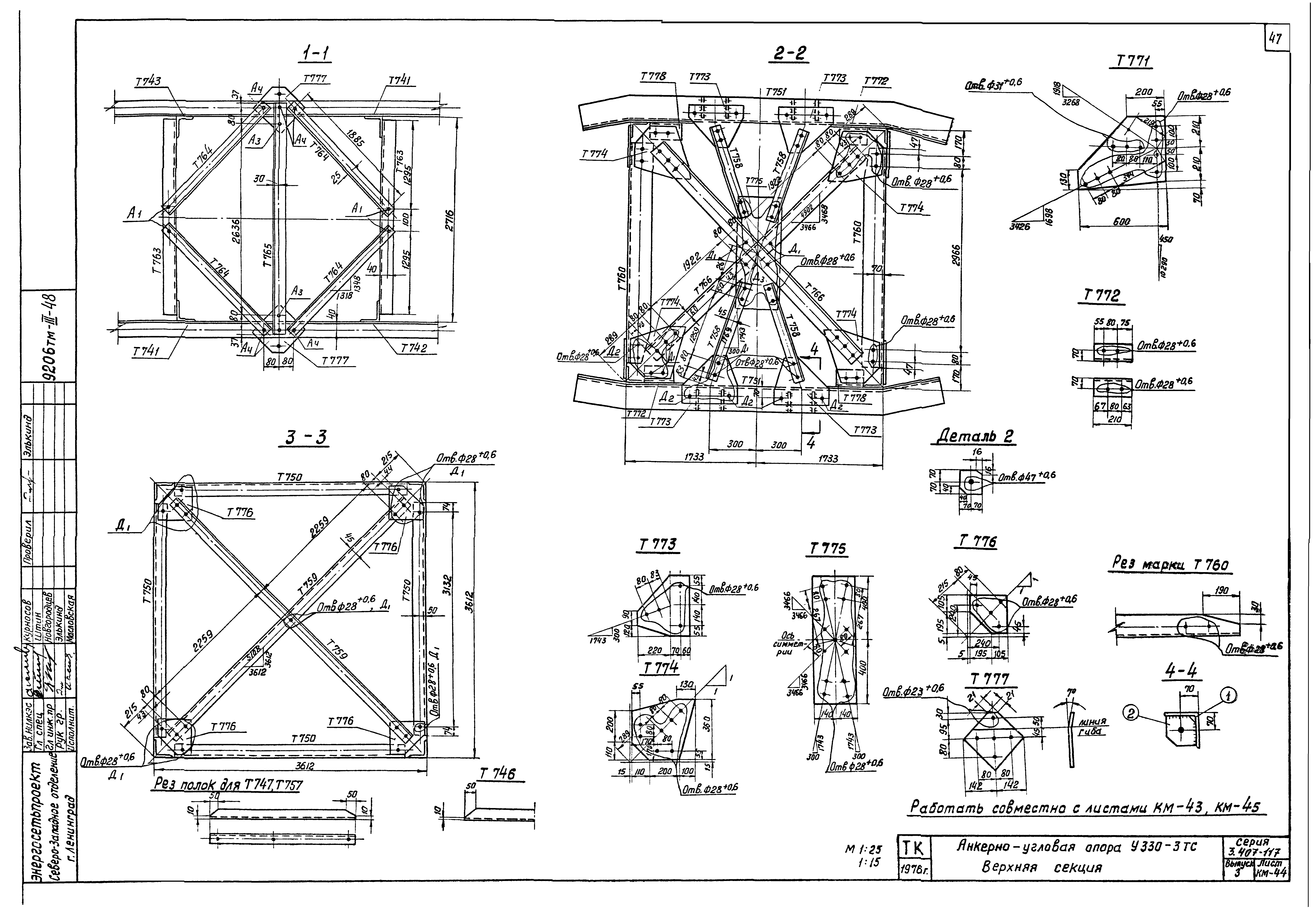 Серия 3.407-117