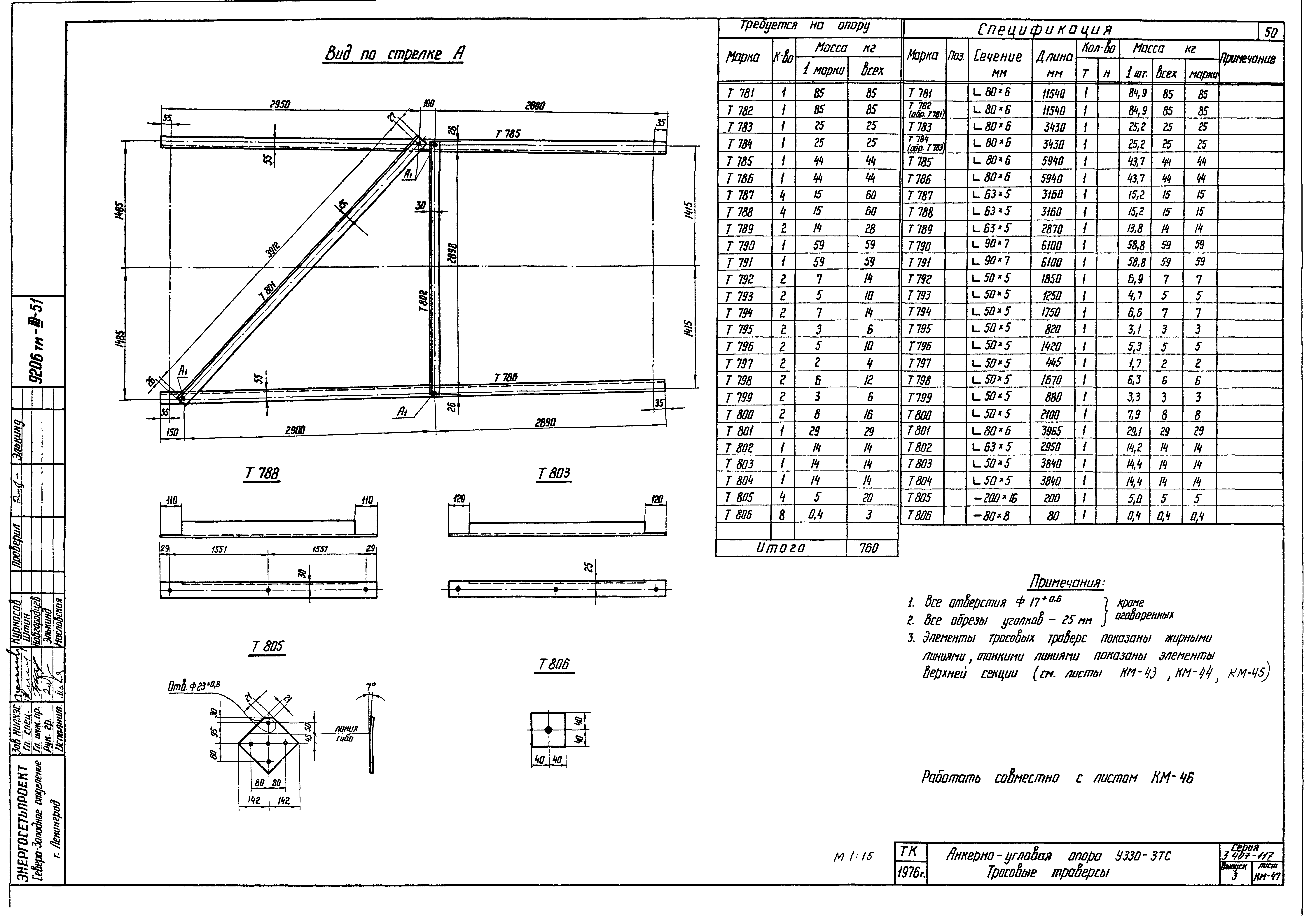 Серия 3.407-117