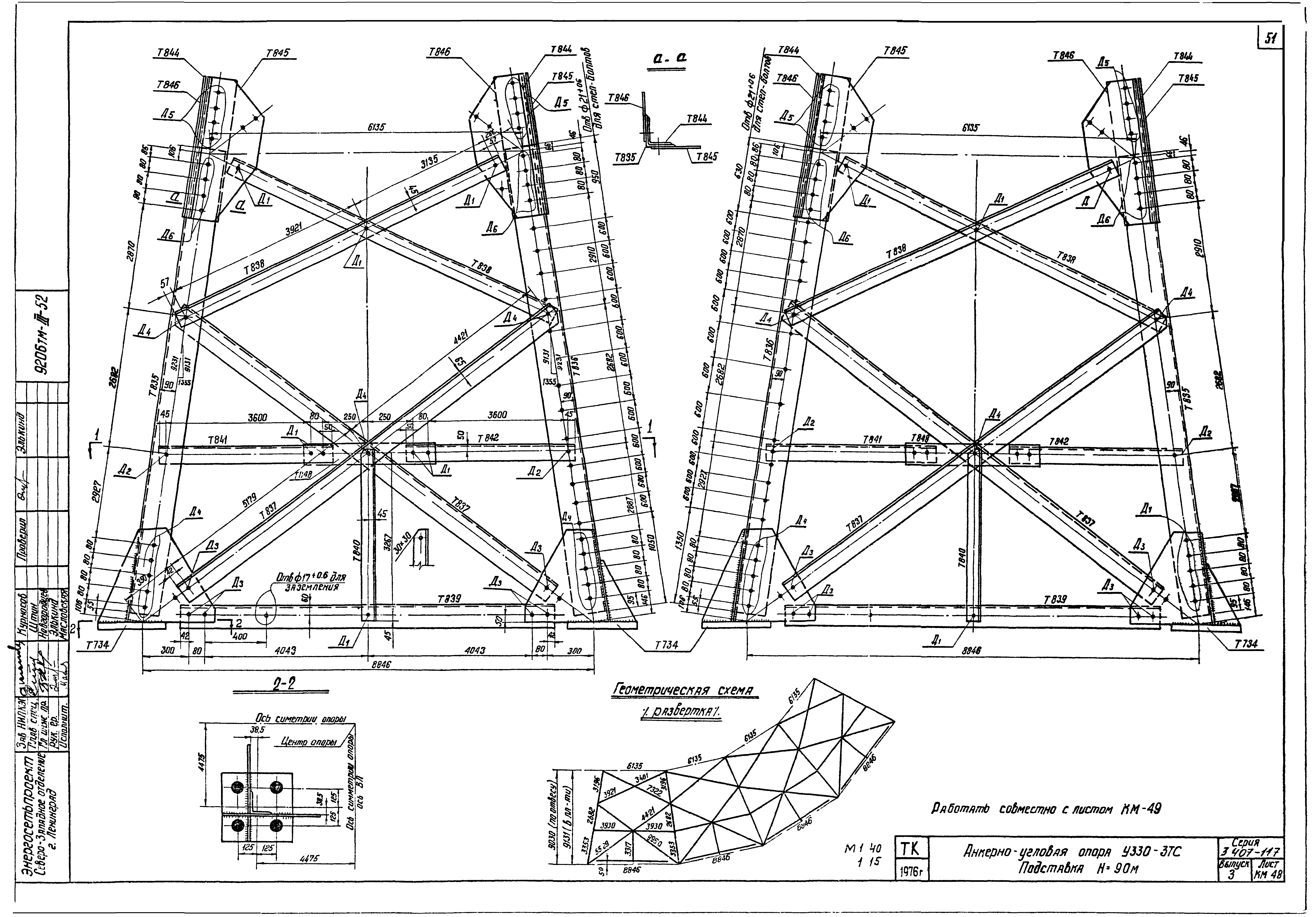 Серия 3.407-117